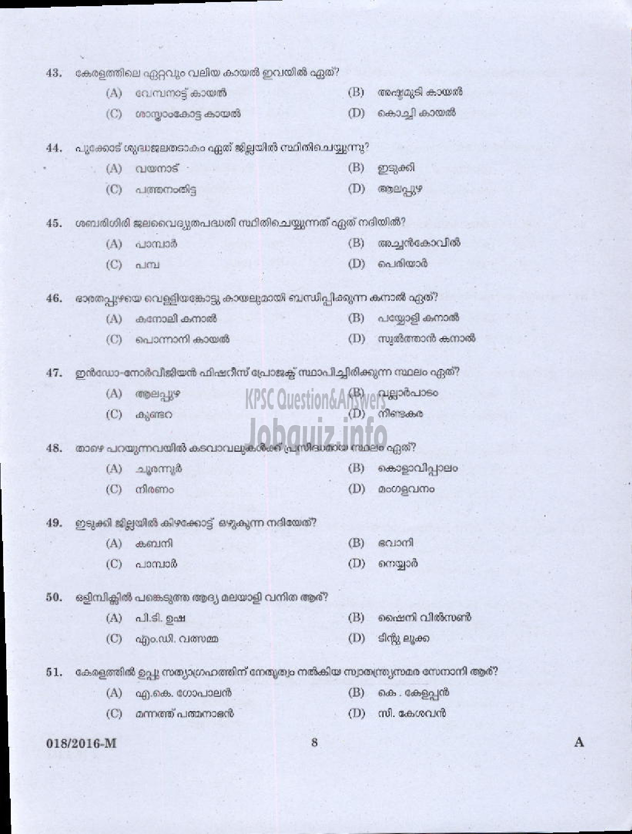 Kerala PSC Question Paper - LIFT OPERATOR VARIOUS-6