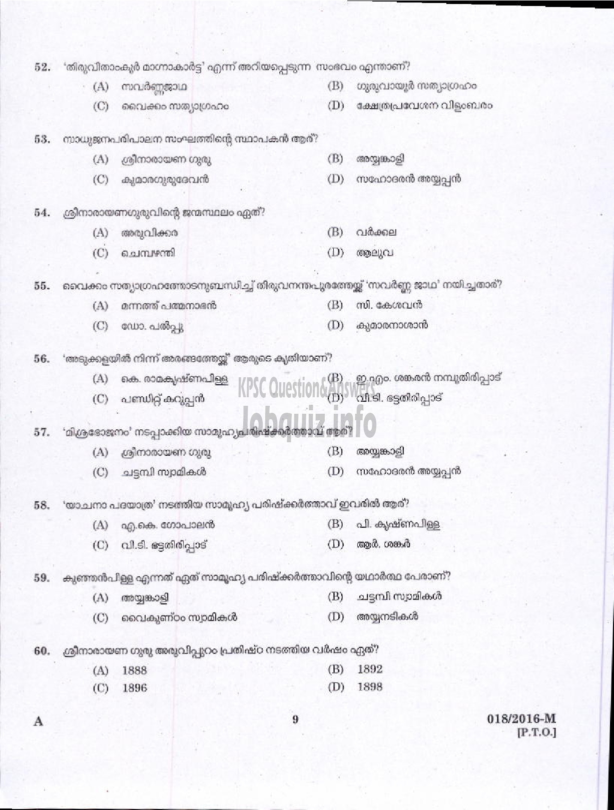 Kerala PSC Question Paper - LIFT OPERATOR VARIOUS-7