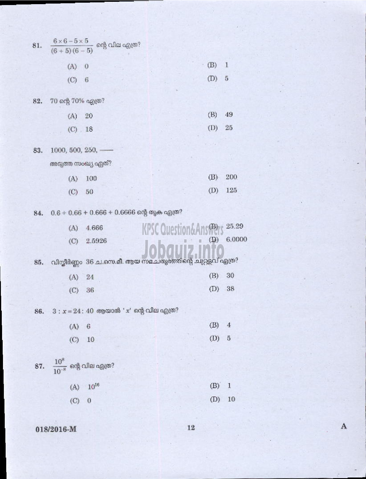 Kerala PSC Question Paper - LIFT OPERATOR VARIOUS-10