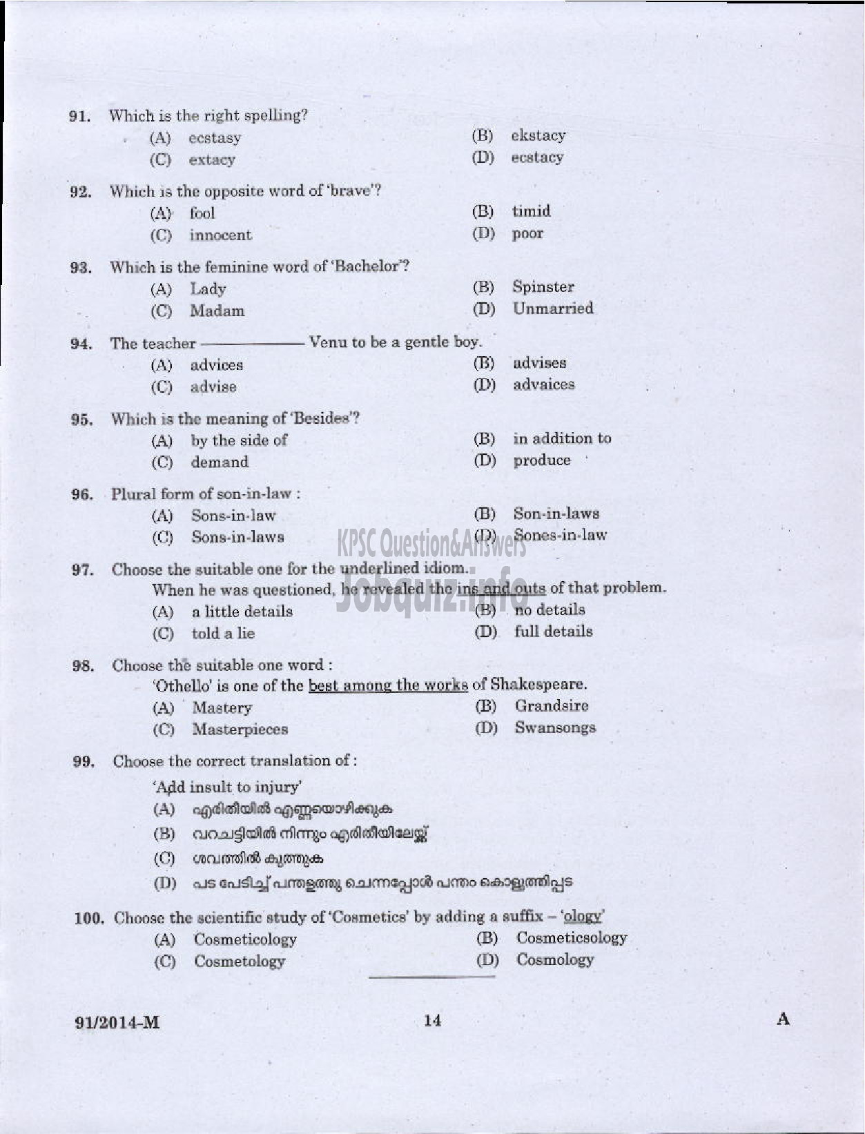 Kerala PSC Question Paper - LIFT OPERATOR VARIOUS AND ASSISTANT TIME KEEPER NCA / OBC PRINTING GOVT PRESS ( Malayalam ) -12