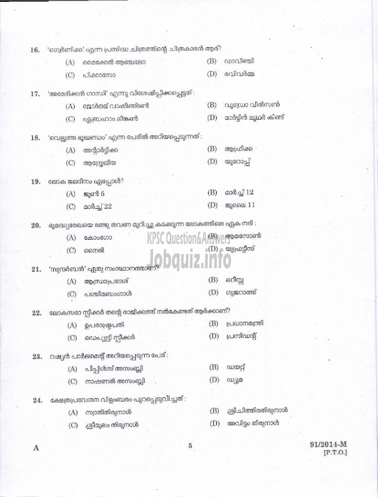 Kerala PSC Question Paper - LIFT OPERATOR VARIOUS AND ASSISTANT TIME KEEPER NCA / OBC PRINTING GOVT PRESS ( Malayalam ) -3