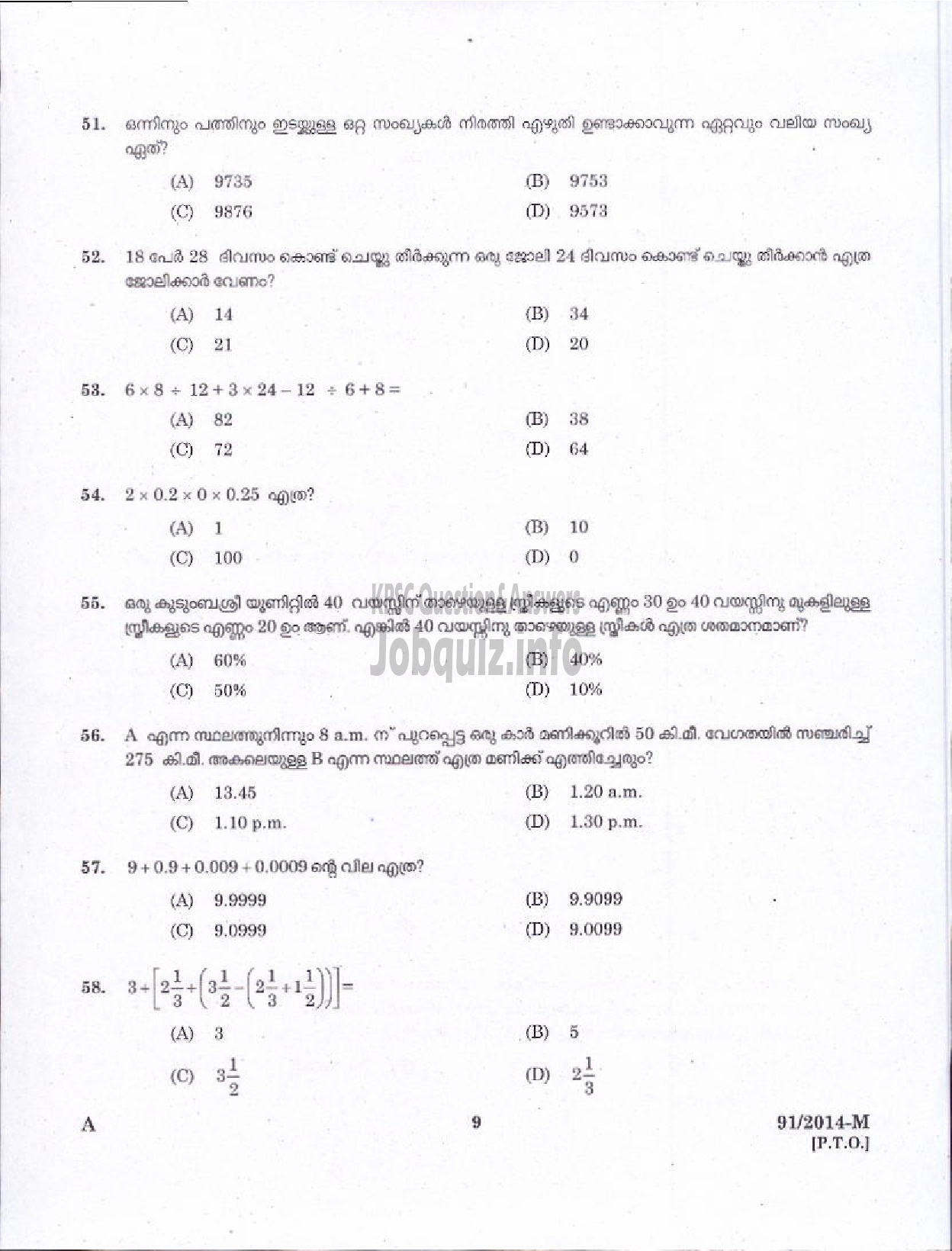 Kerala PSC Question Paper - LIFT OPERATOR VARIOUS AND ASSISTANT TIME KEEPER NCA / OBC PRINTING GOVT PRESS ( Malayalam ) -7