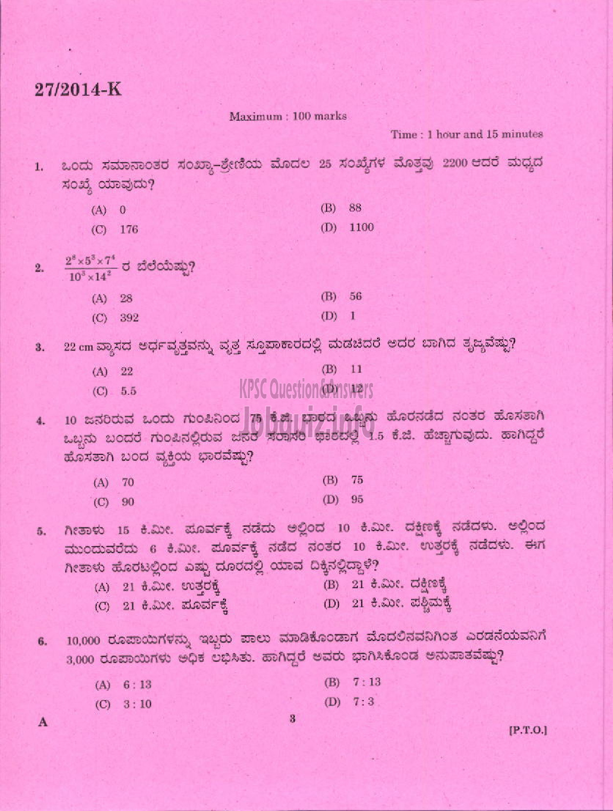 Kerala PSC Question Paper - LOWER DIVISION CLERK 2014 VARIOUS BY TRANSFER ( Kannada )-1