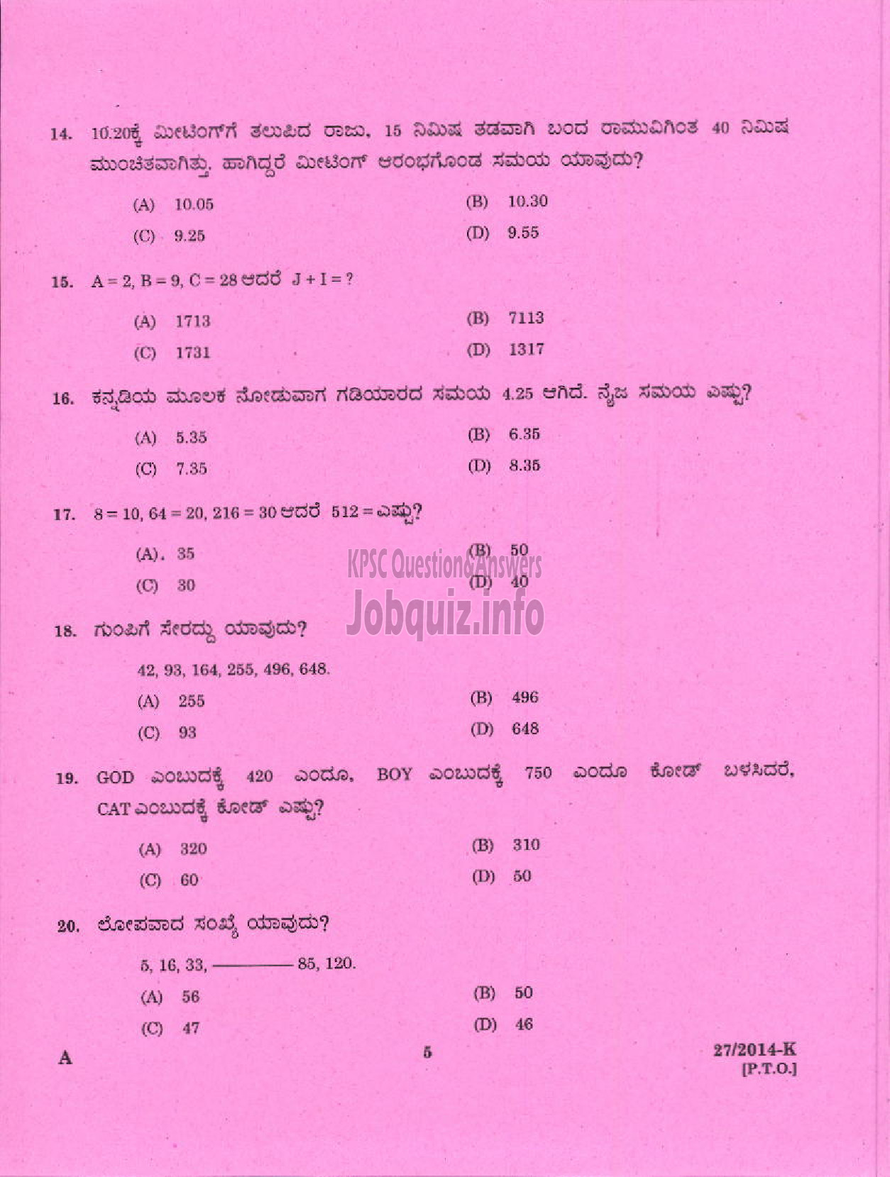 Kerala PSC Question Paper - LOWER DIVISION CLERK 2014 VARIOUS BY TRANSFER ( Kannada )-3