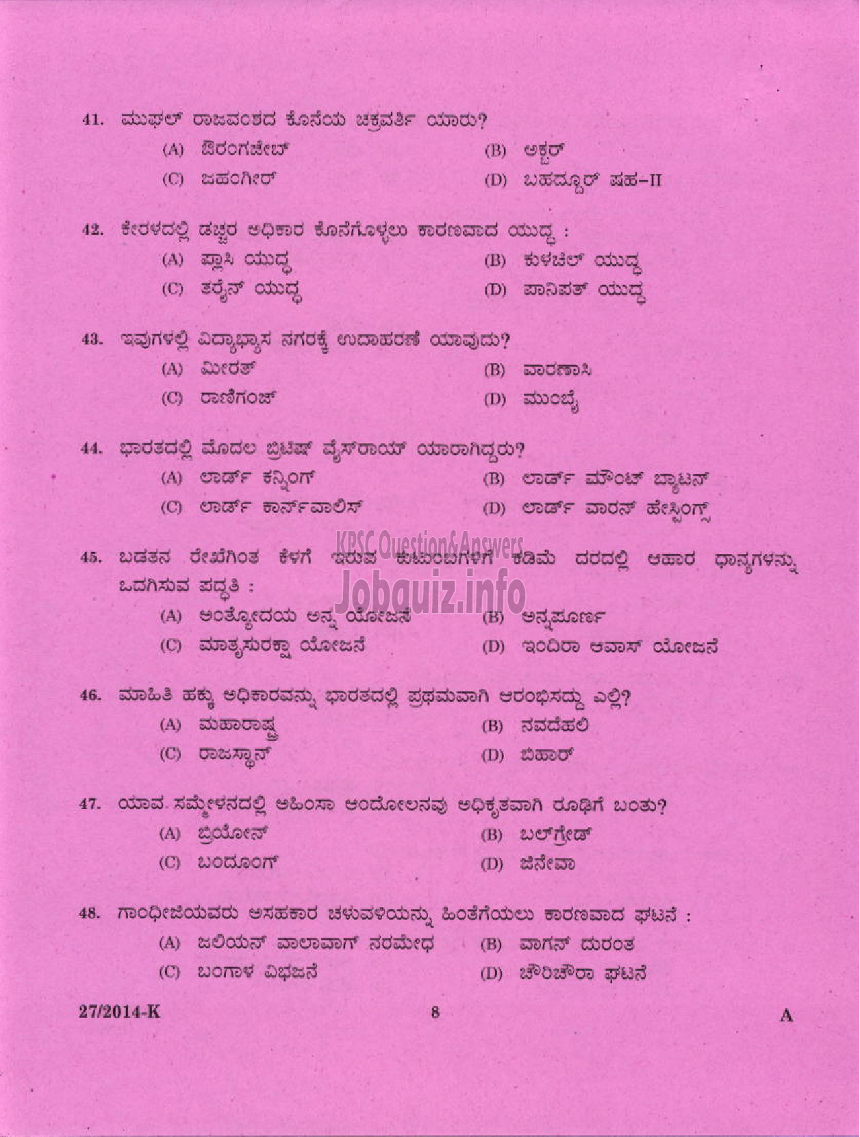 Kerala PSC Question Paper - LOWER DIVISION CLERK 2014 VARIOUS BY TRANSFER ( Kannada )-6