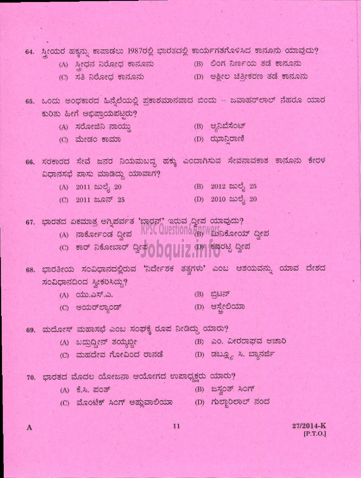 Kerala PSC Question Paper - LOWER DIVISION CLERK 2014 VARIOUS BY TRANSFER ( Kannada )-9