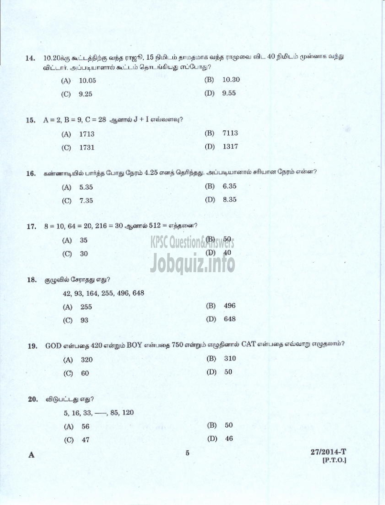Kerala PSC Question Paper - LOWER DIVISION CLERK 2014 VARIOUS BY TRANSFER ( Tamil )-3
