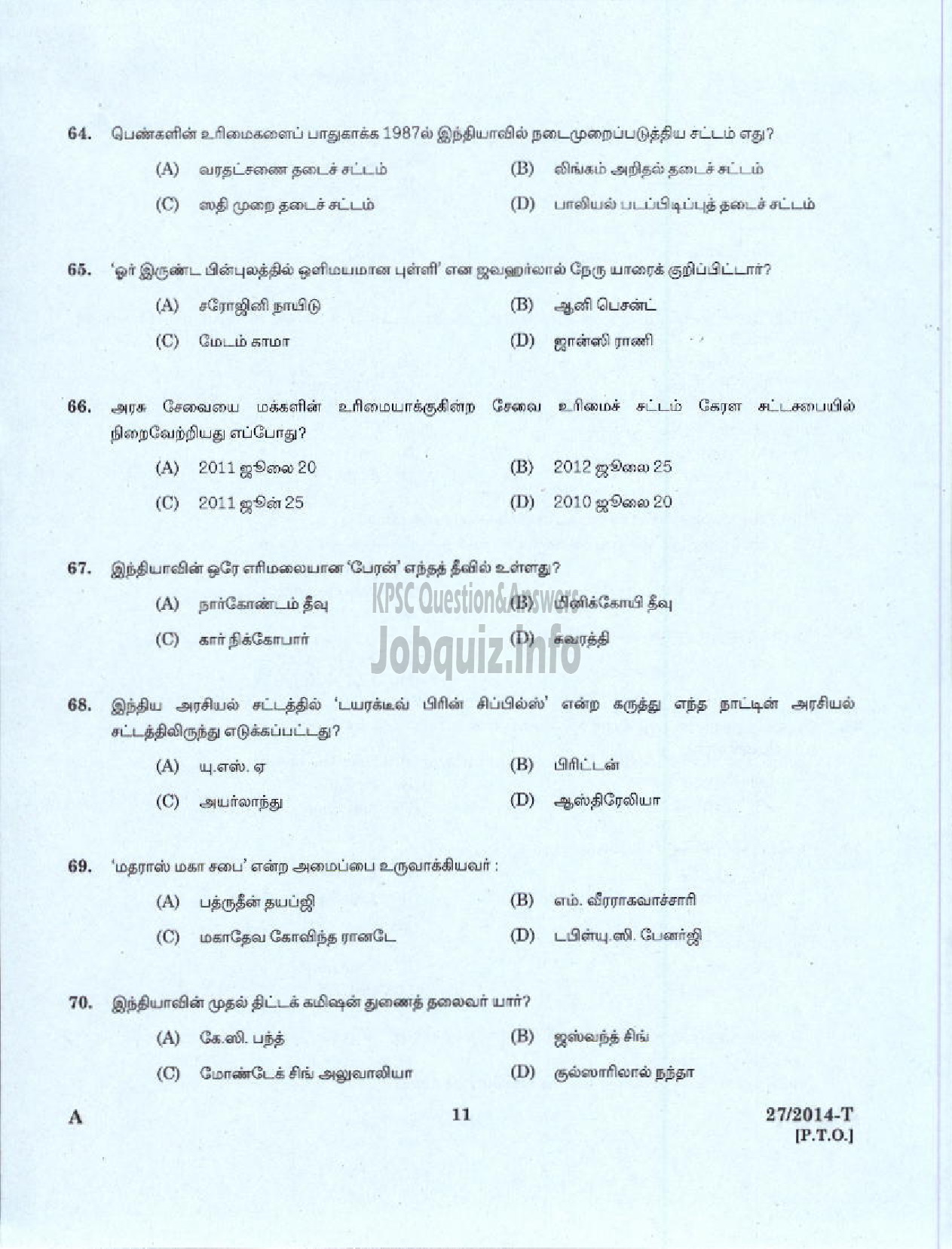 Kerala PSC Question Paper - LOWER DIVISION CLERK 2014 VARIOUS BY TRANSFER ( Tamil )-9