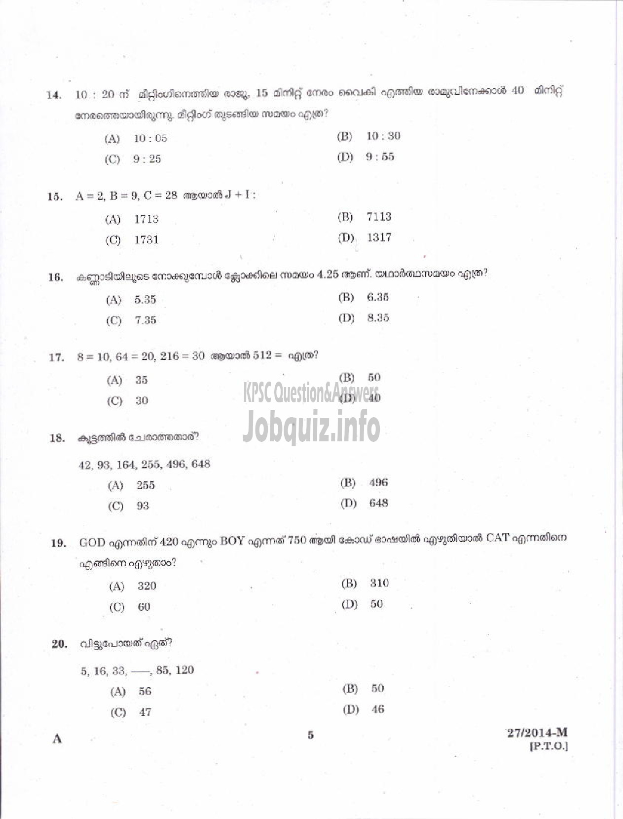 Kerala PSC Question Paper - LOWER DIVISION CLERK 2014 VARIOUS BY TRANSFER ( Malayalam ) -3