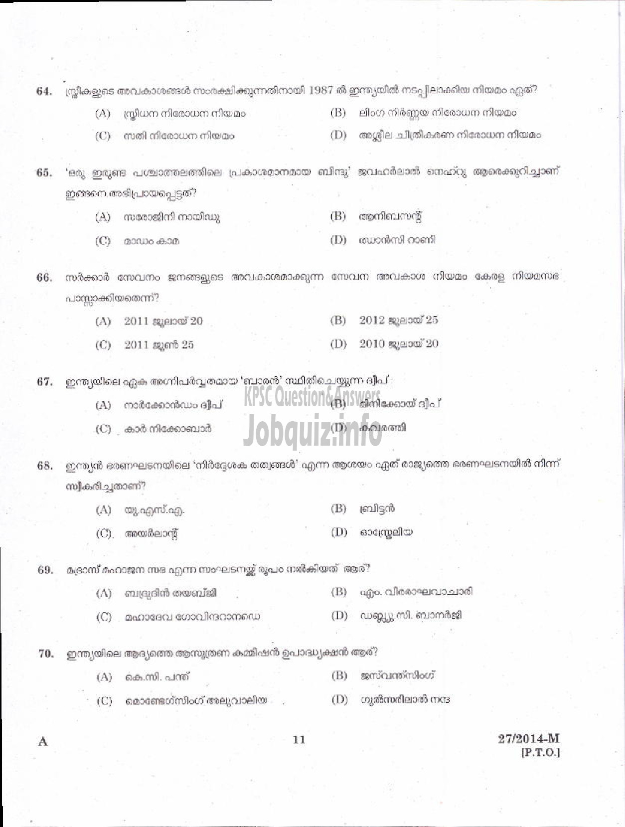 Kerala PSC Question Paper - LOWER DIVISION CLERK 2014 VARIOUS BY TRANSFER ( Malayalam ) -9
