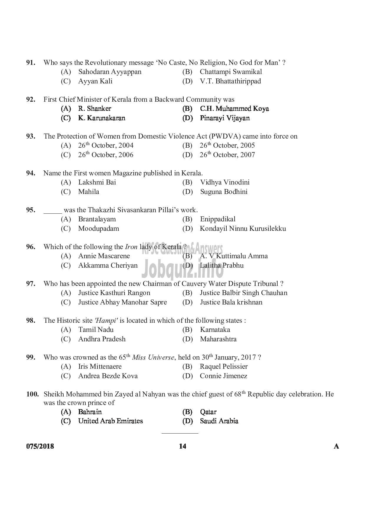 Kerala PSC Question Paper - LOWER DIVISION CLERK APEX SOCIETIES OF COOPERATIVE SECTOR IN KERALA-14
