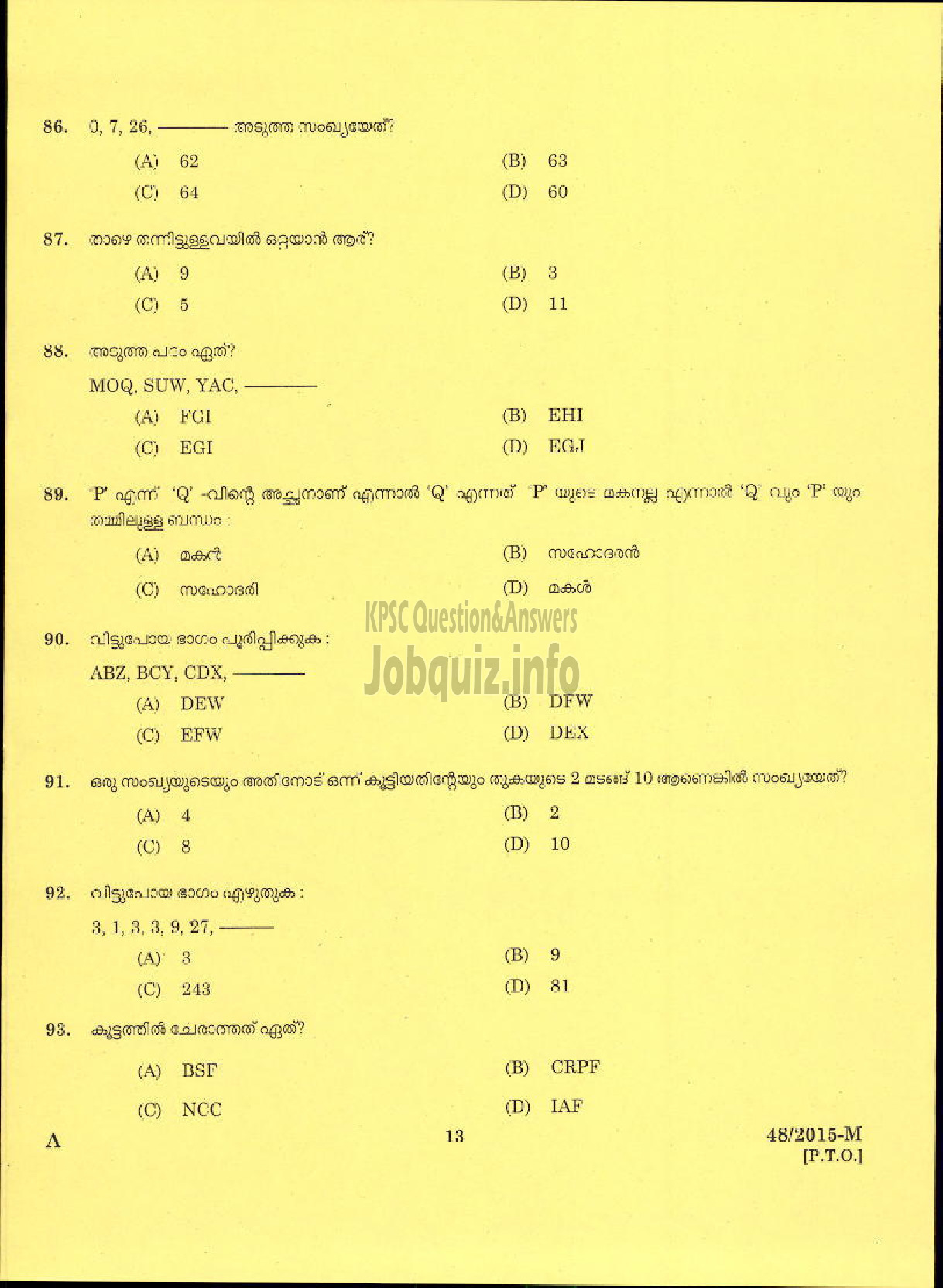 Kerala PSC Question Paper - LOWER DIVISION CLERK BILL COLLECTOR KERALA MUNCIPAL COMMON SERVICE ( Malayalam ) -11