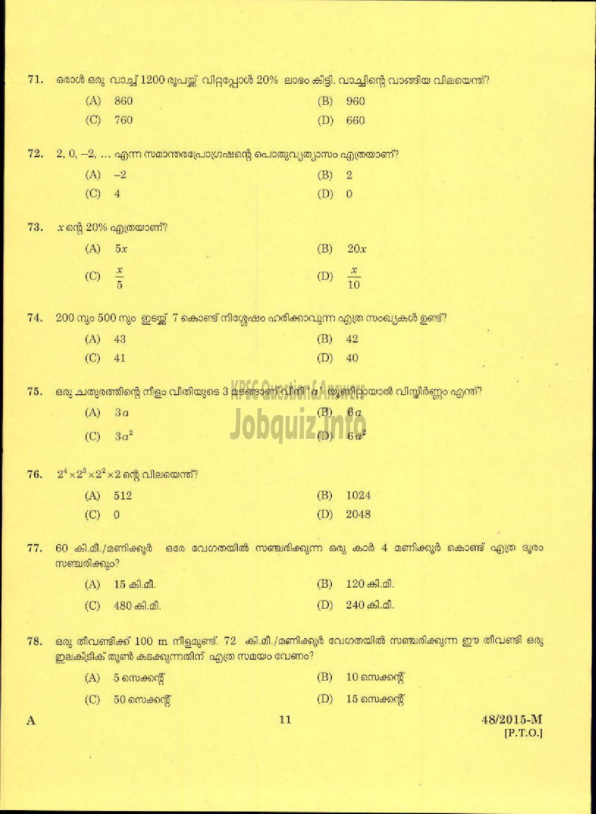 Kerala PSC Question Paper - LOWER DIVISION CLERK BILL COLLECTOR KERALA MUNCIPAL COMMON SERVICE ( Malayalam ) -9