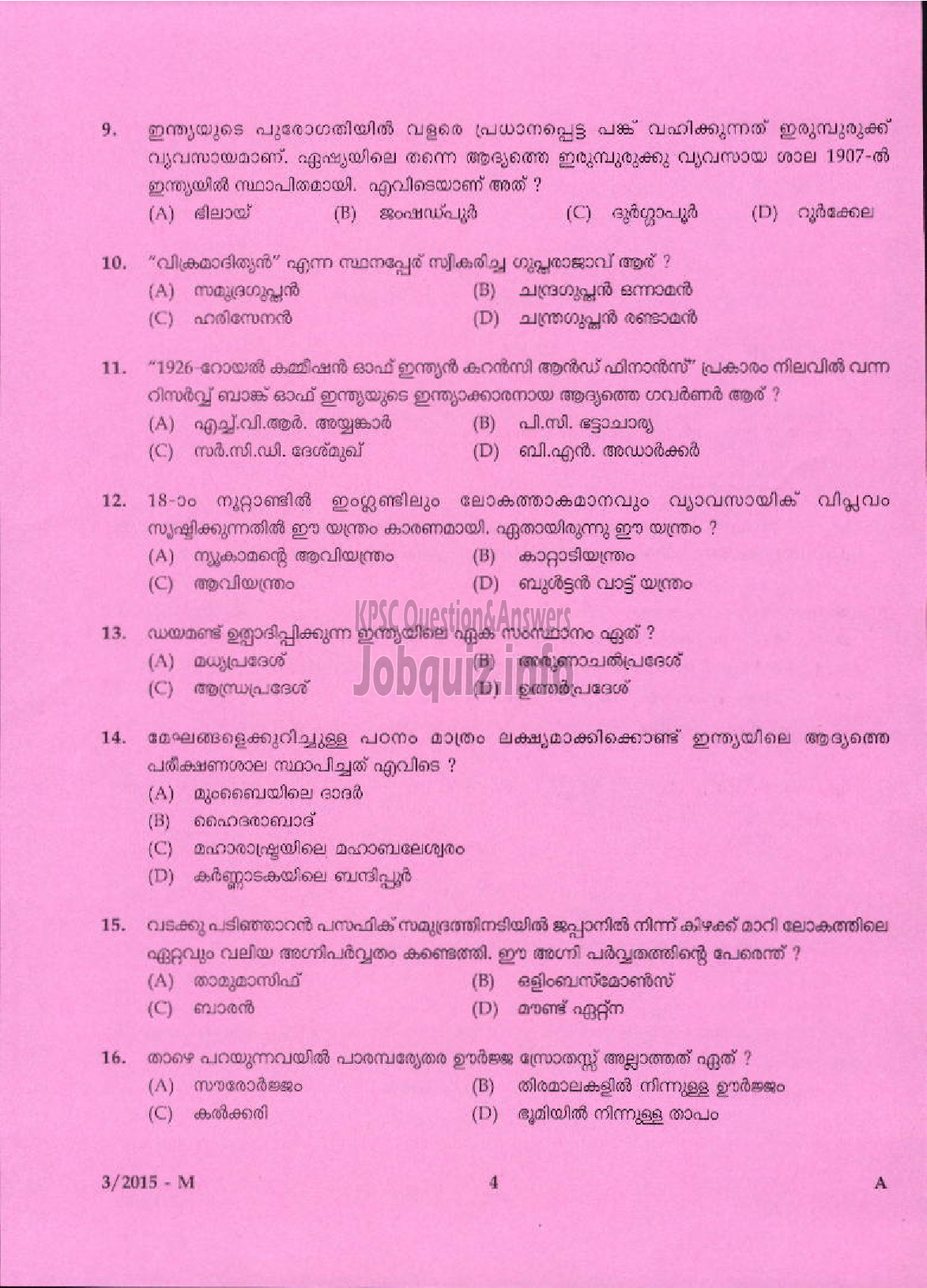 Kerala PSC Question Paper - LOWER DIVISION CLERK EX SERVICEMEN ONLY NCC / SAINIK WELFARE TSR DIST ( Malayalam ) -2