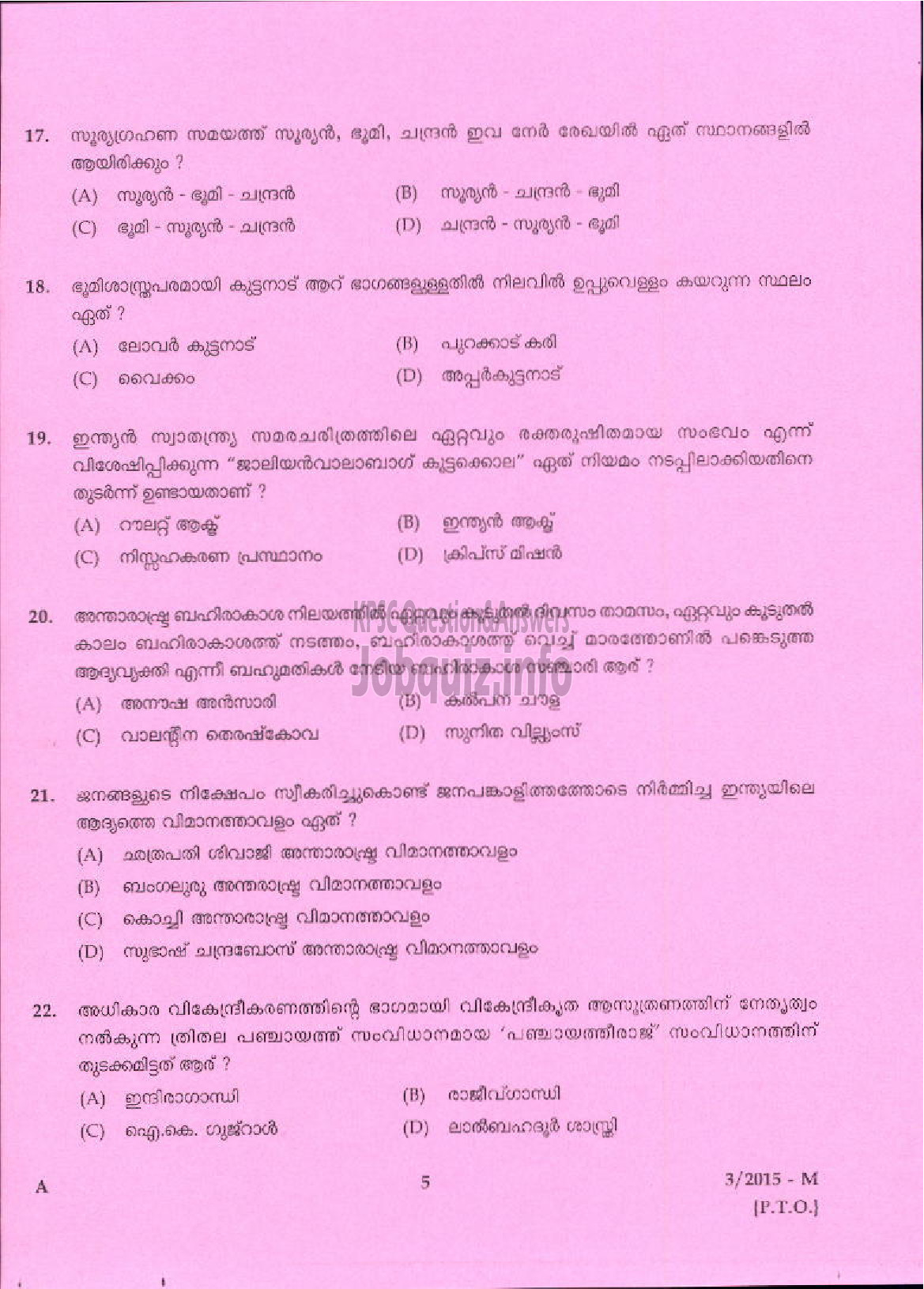 Kerala PSC Question Paper - LOWER DIVISION CLERK EX SERVICEMEN ONLY NCC / SAINIK WELFARE TSR DIST ( Malayalam ) -3