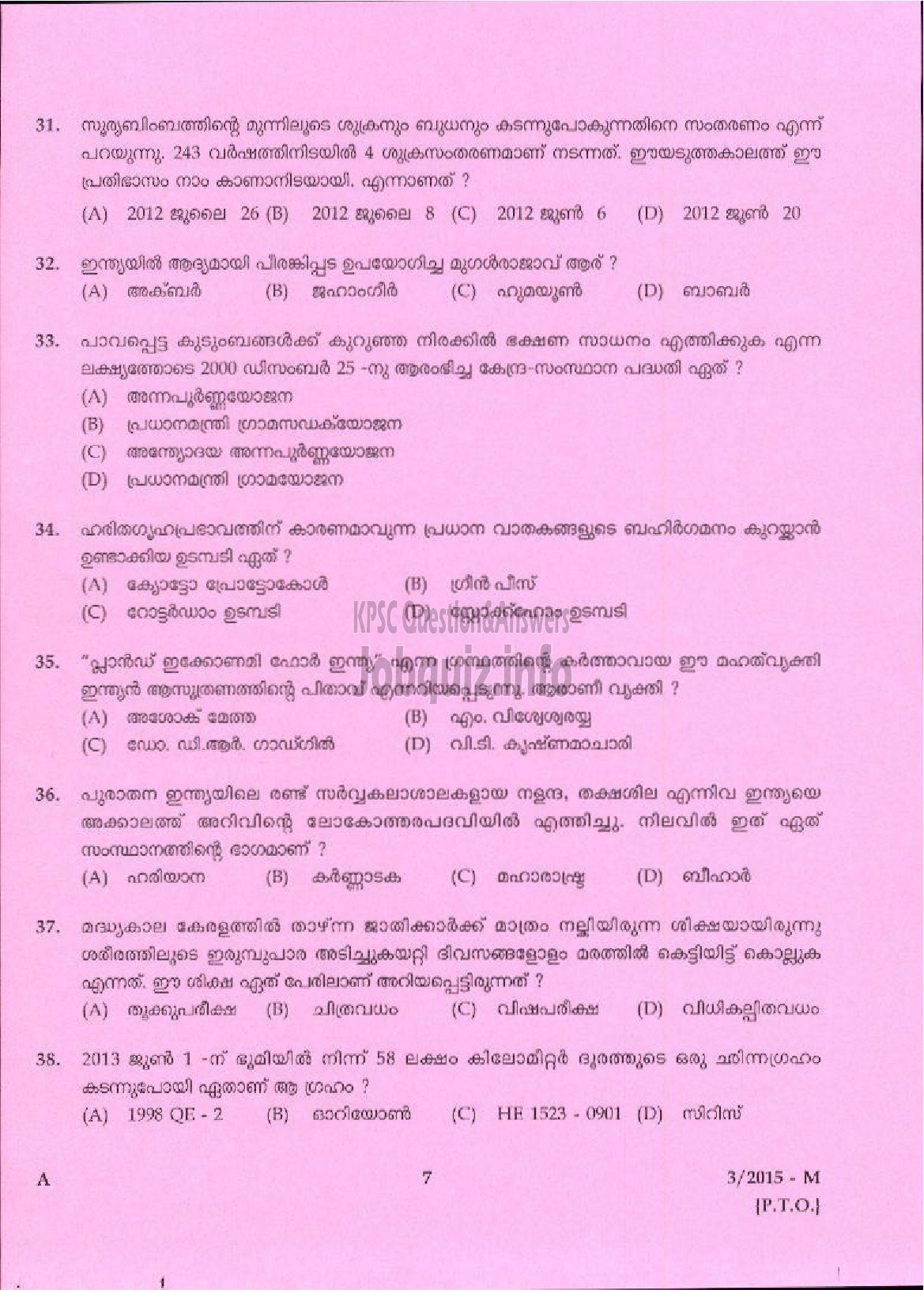 Kerala PSC Question Paper - LOWER DIVISION CLERK EX SERVICEMEN ONLY NCC / SAINIK WELFARE TSR DIST ( Malayalam ) -5