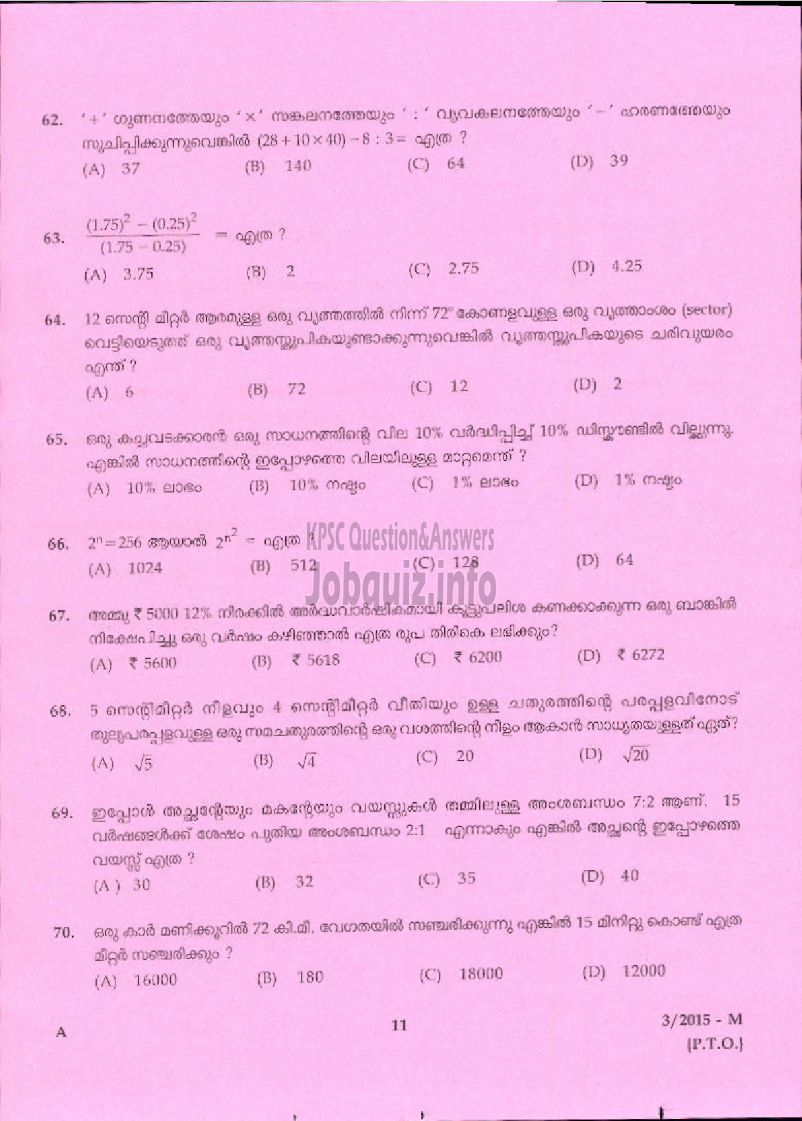 Kerala PSC Question Paper - LOWER DIVISION CLERK EX SERVICEMEN ONLY NCC / SAINIK WELFARE TSR DIST ( Malayalam ) -9