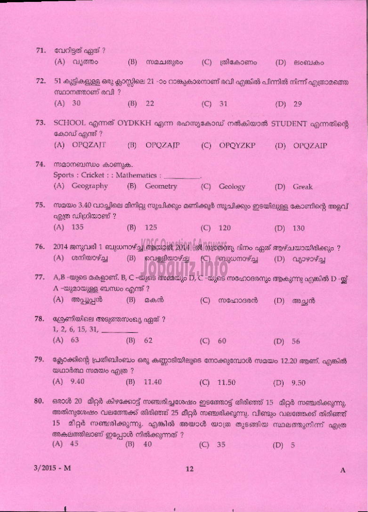 Kerala PSC Question Paper - LOWER DIVISION CLERK EX SERVICEMEN ONLY NCC / SAINIK WELFARE TSR DIST ( Malayalam ) -10