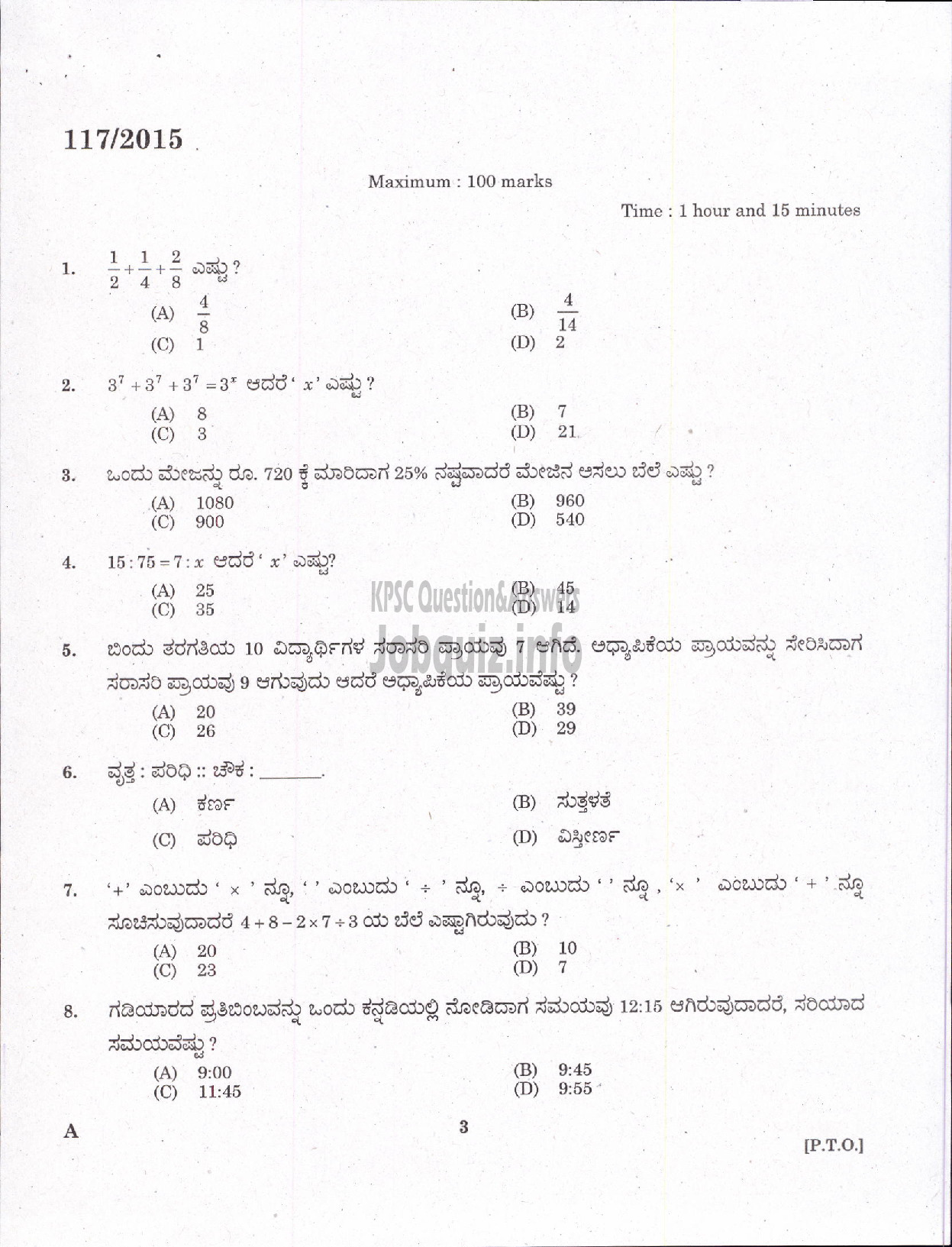 Kerala PSC Question Paper - LOWER DIVISION CLERK KANNADA AND MALAYALAM KNOWING NCA PRELIMINARY VARIOUS-1