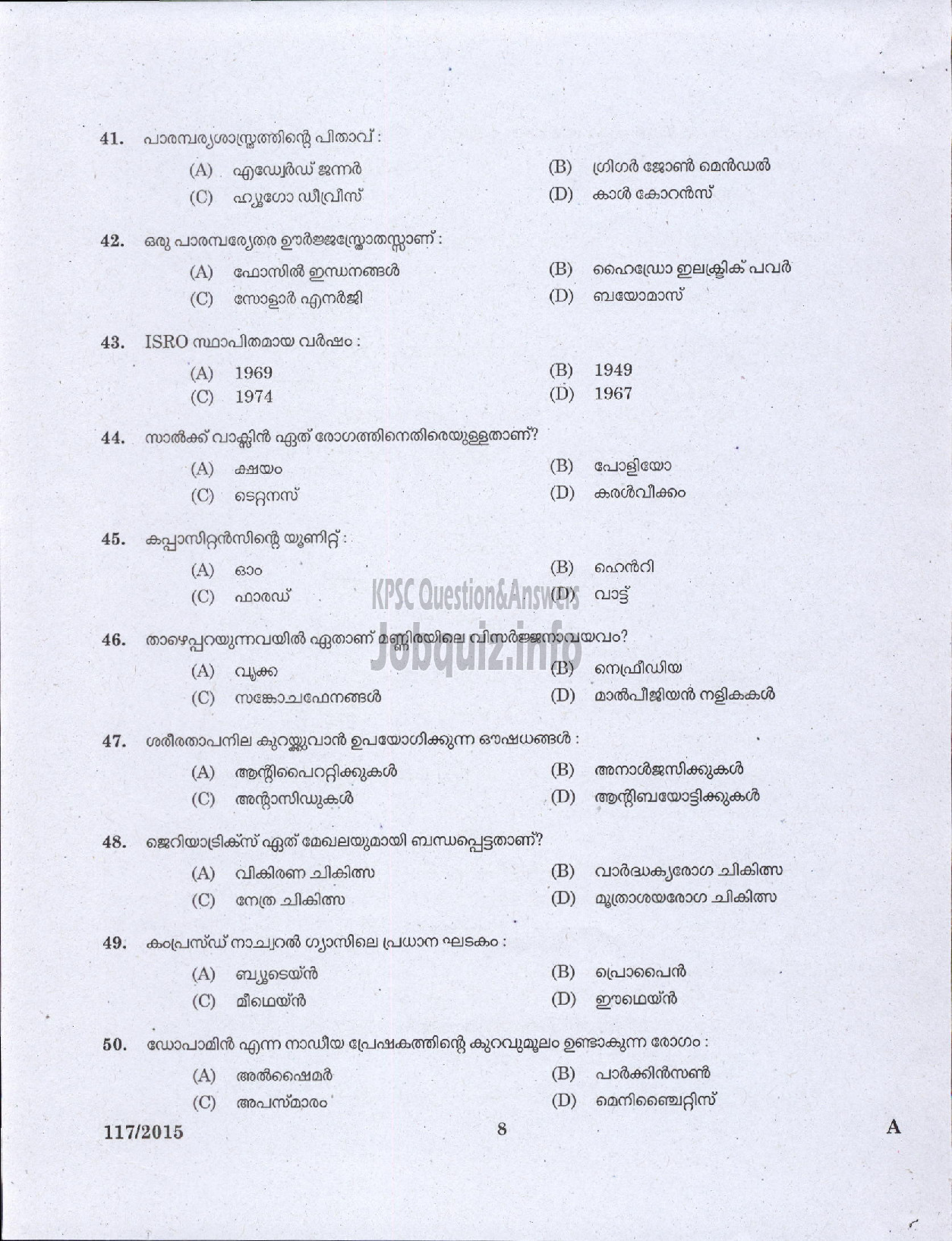 Kerala PSC Question Paper - LOWER DIVISION CLERK KANNADA AND MALAYALAM KNOWING NCA PRELIMINARY VARIOUS-6