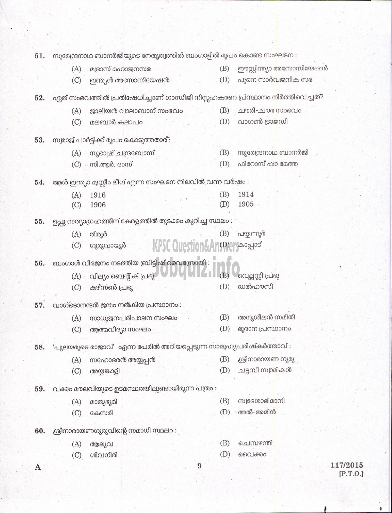 Kerala PSC Question Paper - LOWER DIVISION CLERK KANNADA AND MALAYALAM KNOWING NCA PRELIMINARY VARIOUS-7