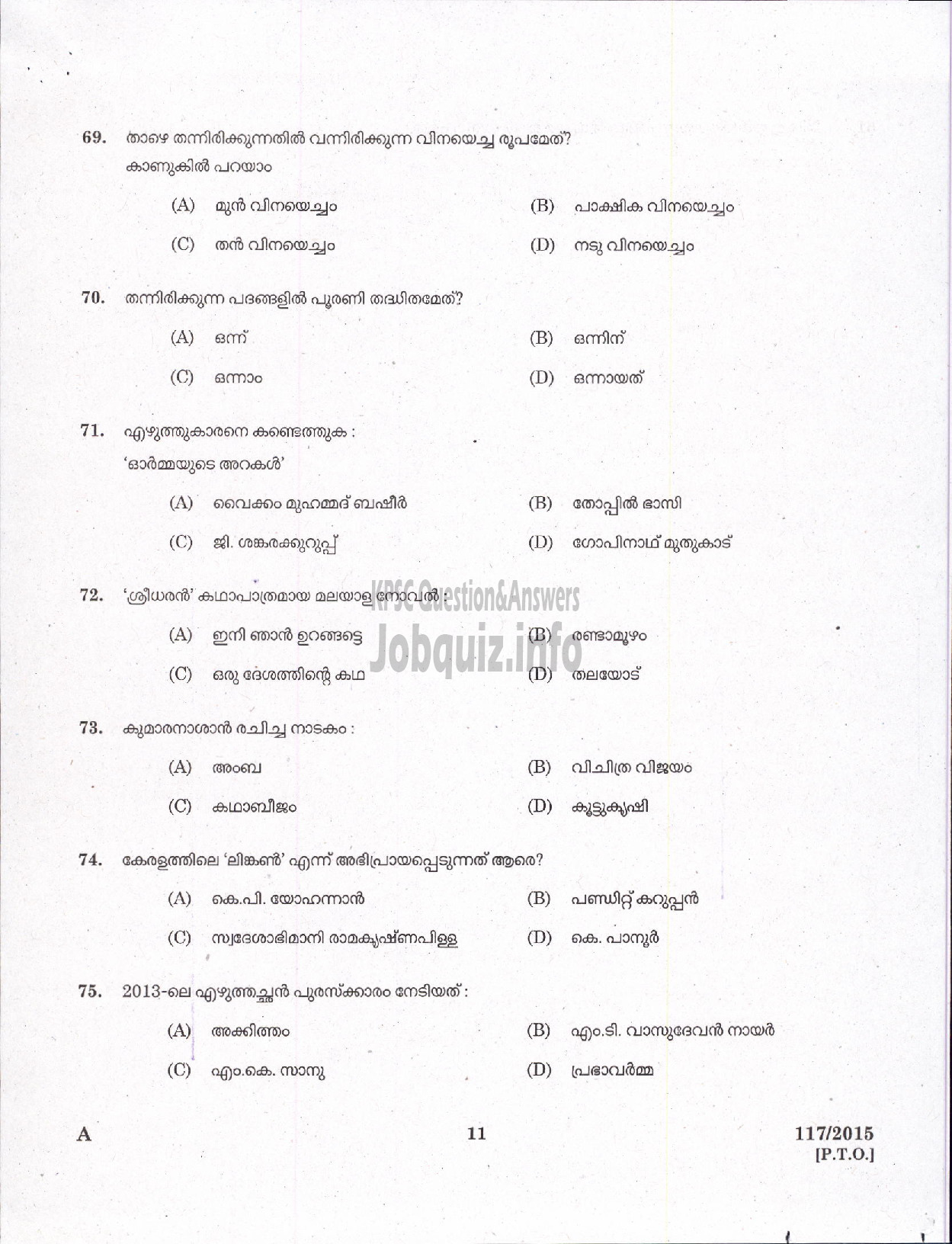 Kerala PSC Question Paper - LOWER DIVISION CLERK KANNADA AND MALAYALAM KNOWING NCA PRELIMINARY VARIOUS-9