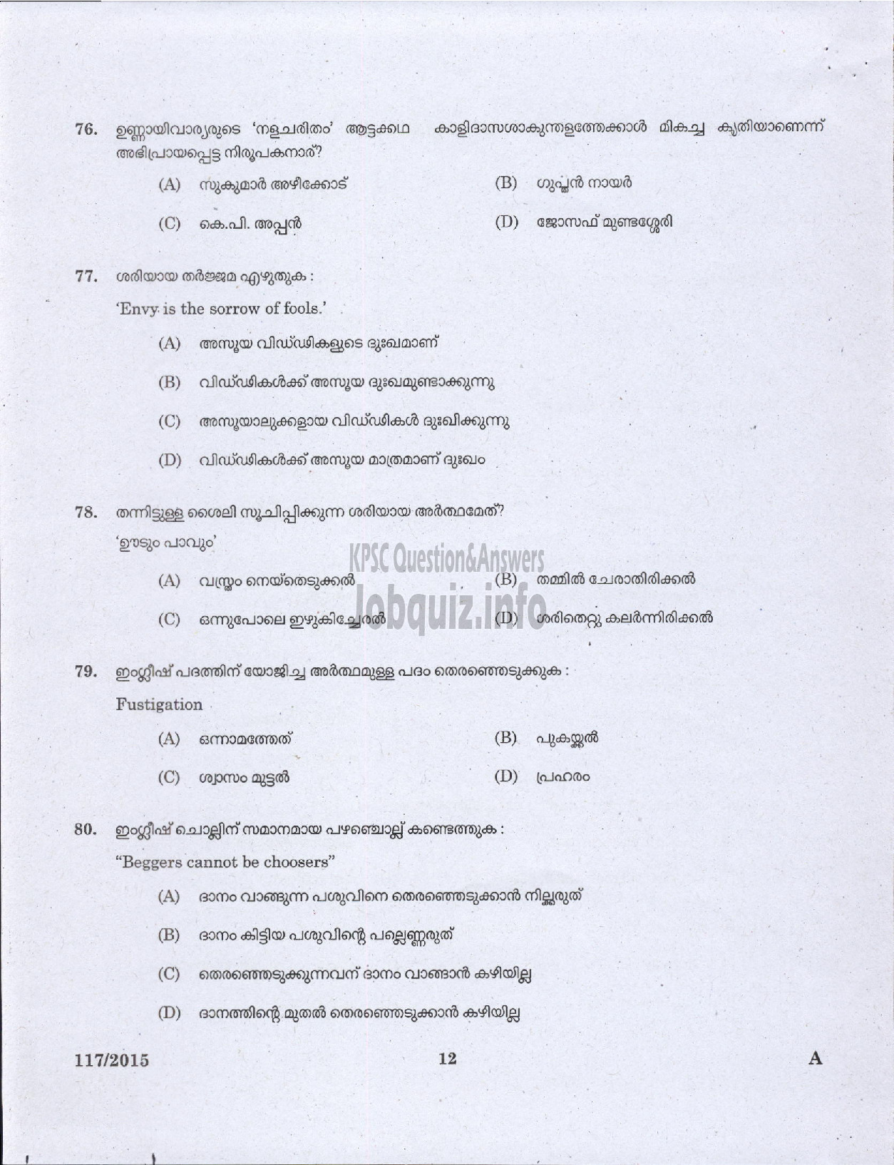 Kerala PSC Question Paper - LOWER DIVISION CLERK KANNADA AND MALAYALAM KNOWING NCA PRELIMINARY VARIOUS-10