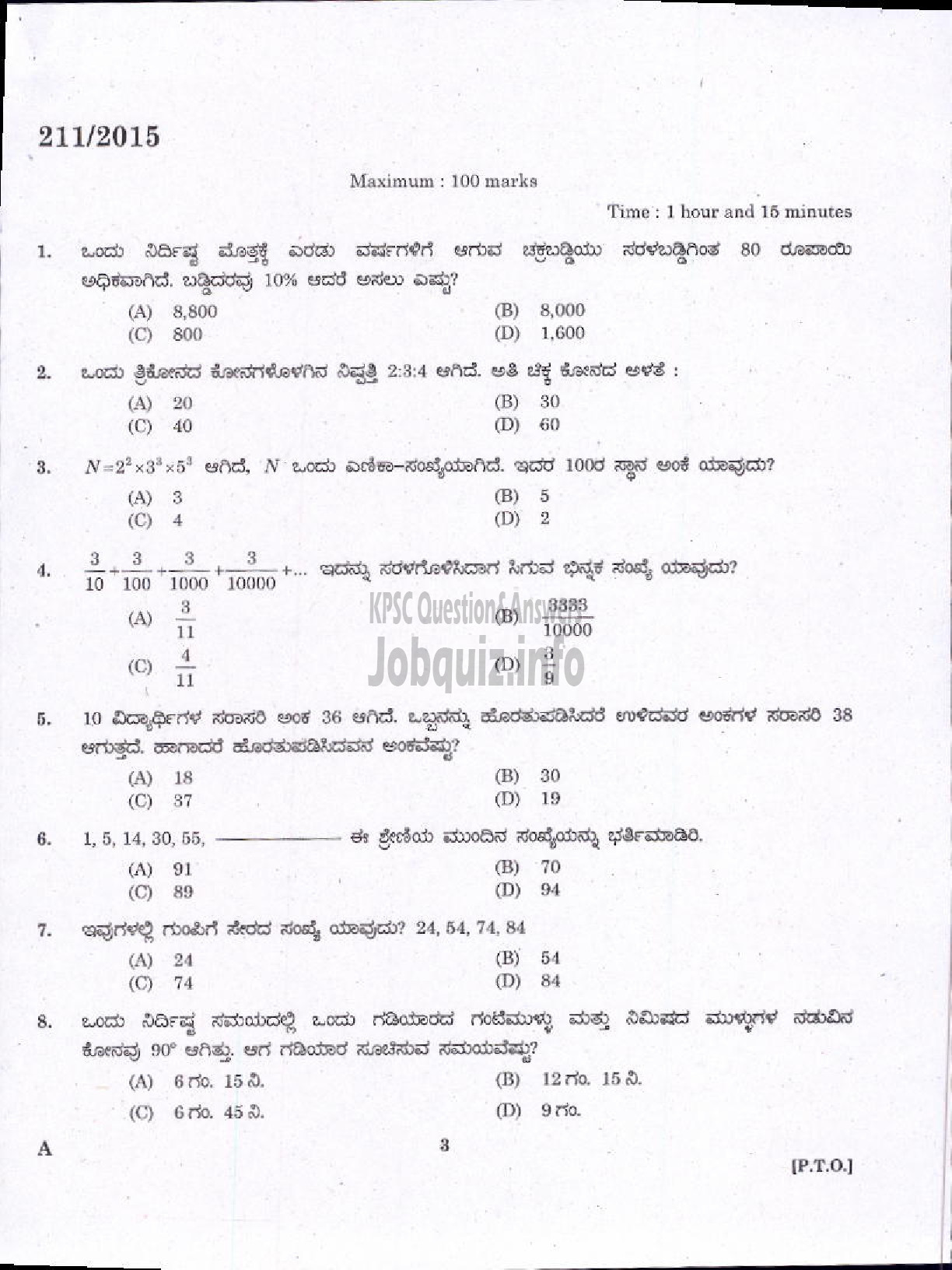 Kerala PSC Question Paper - LOWER DIVISION CLERK KANNADA AND MALAYALAM KNOWING NCA VARIOUS-1