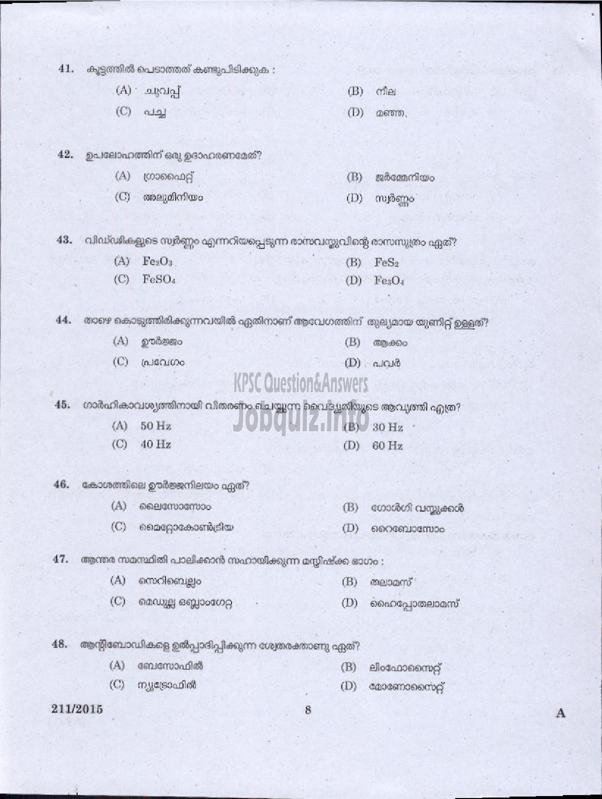 Kerala PSC Question Paper - LOWER DIVISION CLERK KANNADA AND MALAYALAM KNOWING NCA VARIOUS-6