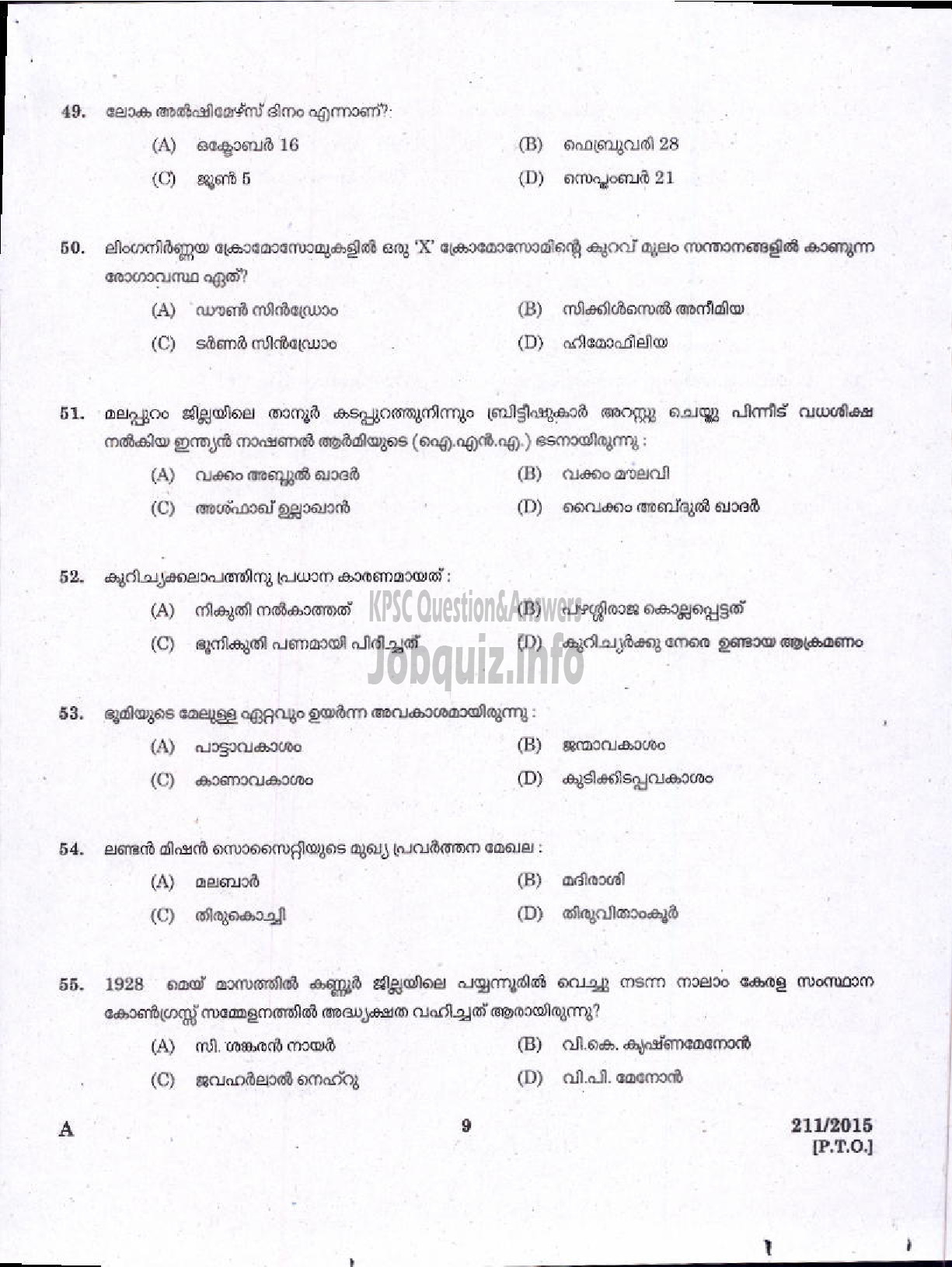 Kerala PSC Question Paper - LOWER DIVISION CLERK KANNADA AND MALAYALAM KNOWING NCA VARIOUS-7