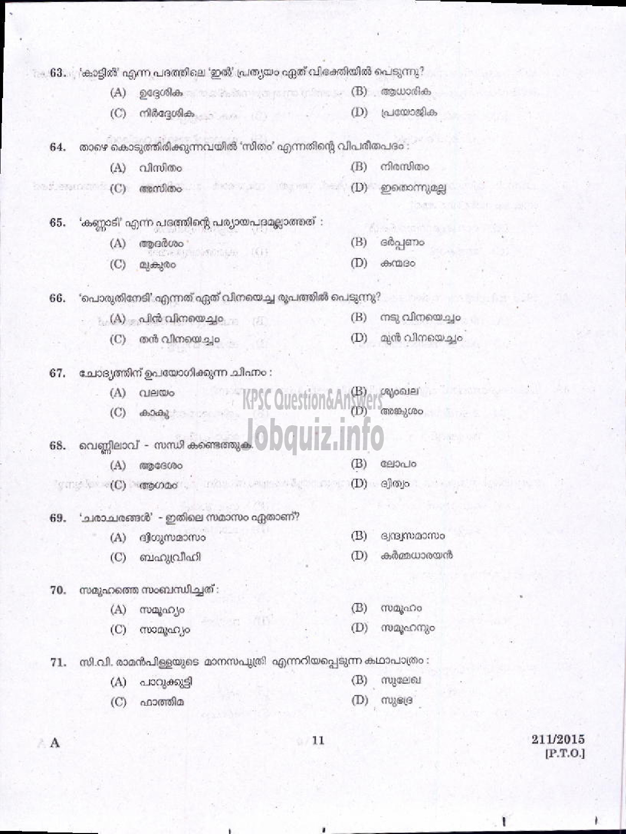 Kerala PSC Question Paper - LOWER DIVISION CLERK KANNADA AND MALAYALAM KNOWING NCA VARIOUS-9