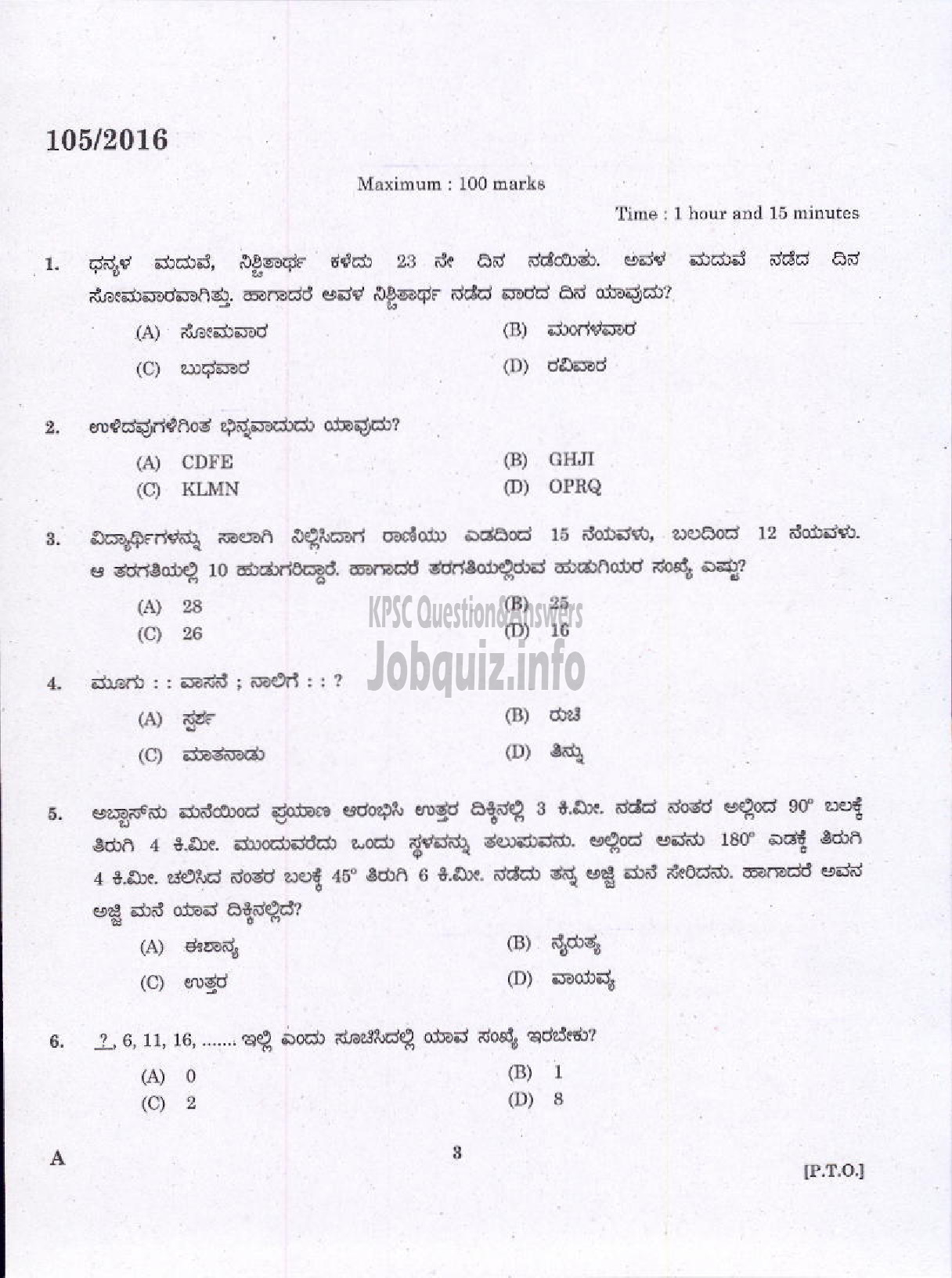 Kerala PSC Question Paper - LOWER DIVISION CLERK KANNADA AND MALAYALAM KNOWING VARIOUS-1