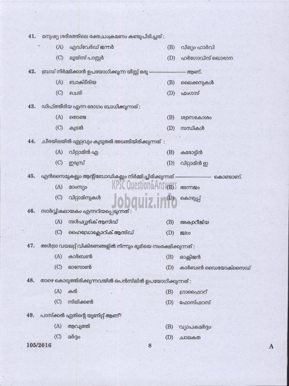 Kerala PSC Question Paper - LOWER DIVISION CLERK KANNADA AND MALAYALAM KNOWING VARIOUS-6