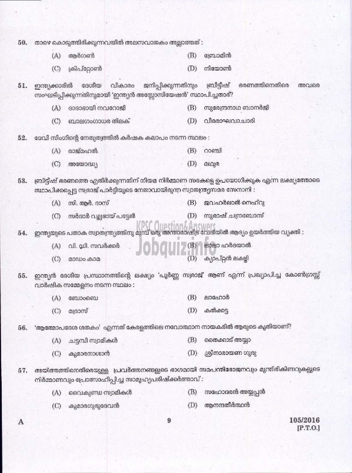 Kerala PSC Question Paper - LOWER DIVISION CLERK KANNADA AND MALAYALAM KNOWING VARIOUS-7