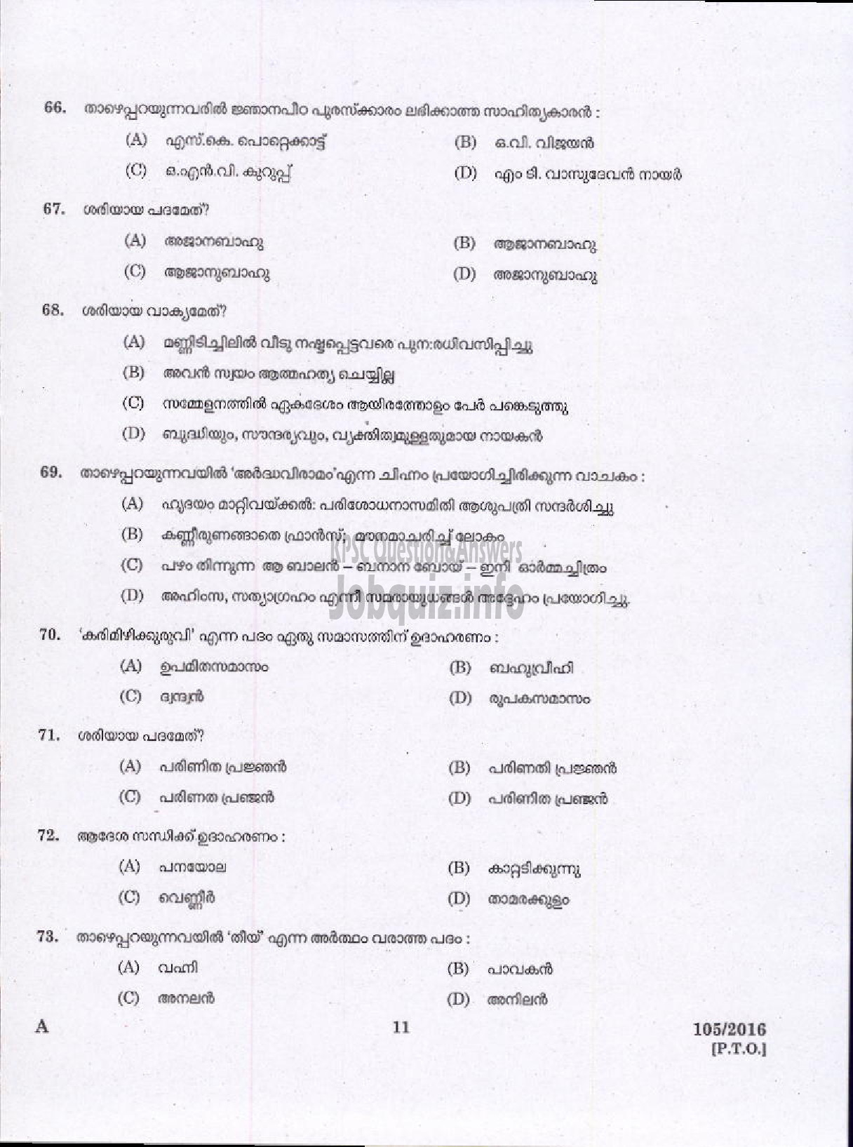 Kerala PSC Question Paper - LOWER DIVISION CLERK KANNADA AND MALAYALAM KNOWING VARIOUS-9