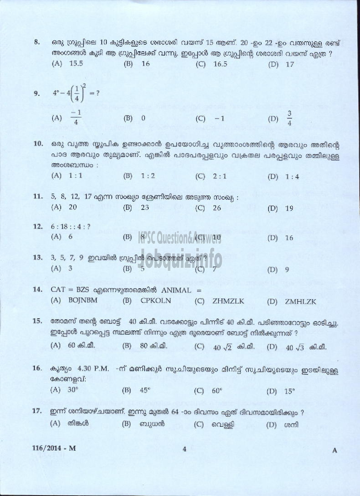 Kerala PSC Question Paper - LOWER DIVISION CLERK SR FROM PH VARIOUS ( Malayalam ) -2