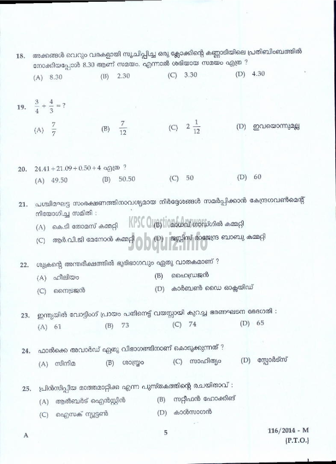 Kerala PSC Question Paper - LOWER DIVISION CLERK SR FROM PH VARIOUS ( Malayalam ) -3