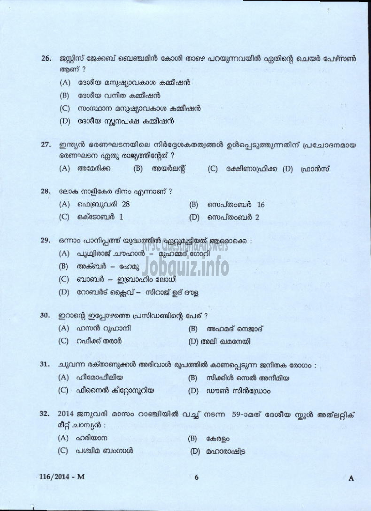 Kerala PSC Question Paper - LOWER DIVISION CLERK SR FROM PH VARIOUS ( Malayalam ) -4