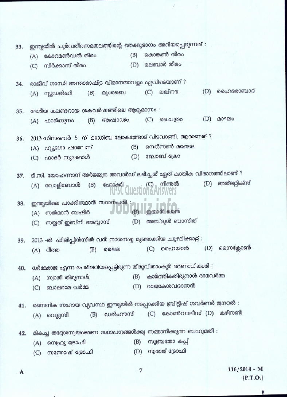 Kerala PSC Question Paper - LOWER DIVISION CLERK SR FROM PH VARIOUS ( Malayalam ) -5