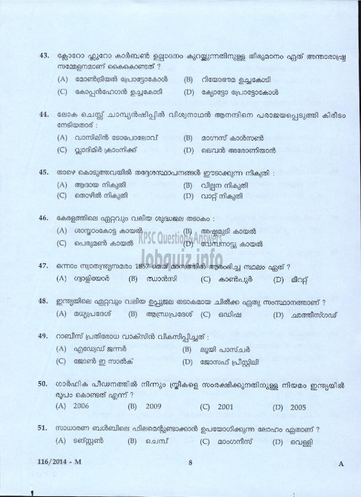 Kerala PSC Question Paper - LOWER DIVISION CLERK SR FROM PH VARIOUS ( Malayalam ) -6