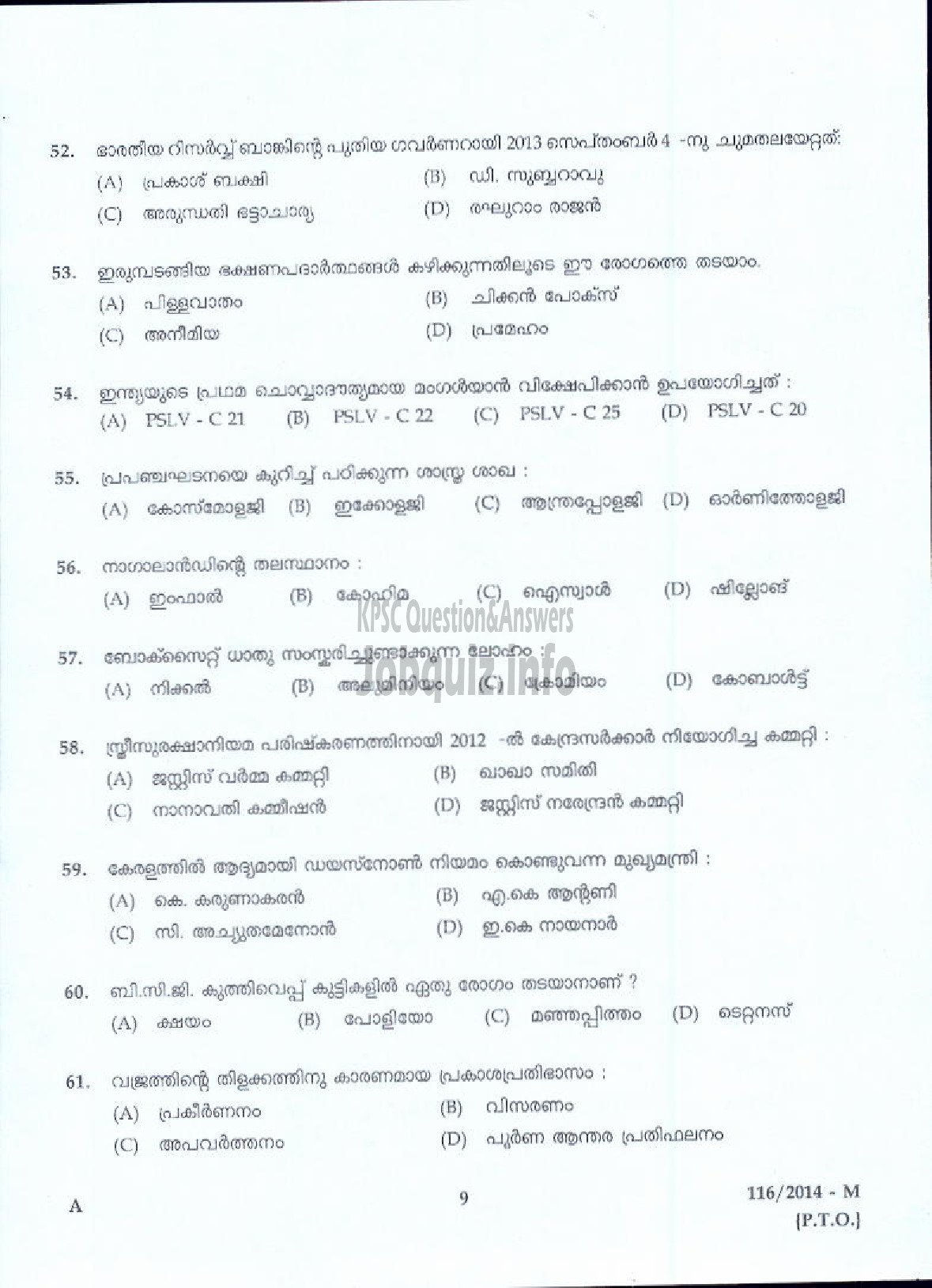 Kerala PSC Question Paper - LOWER DIVISION CLERK SR FROM PH VARIOUS ( Malayalam ) -7