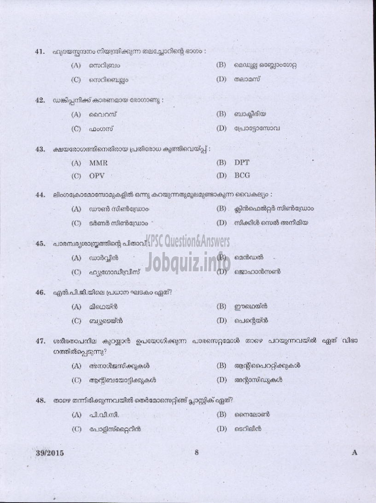 Kerala PSC Question Paper - LOWER DIVISION CLERK TAMIL MALAYALAM KNOWING VARIOUS TVPM/IDKY/PKD-6