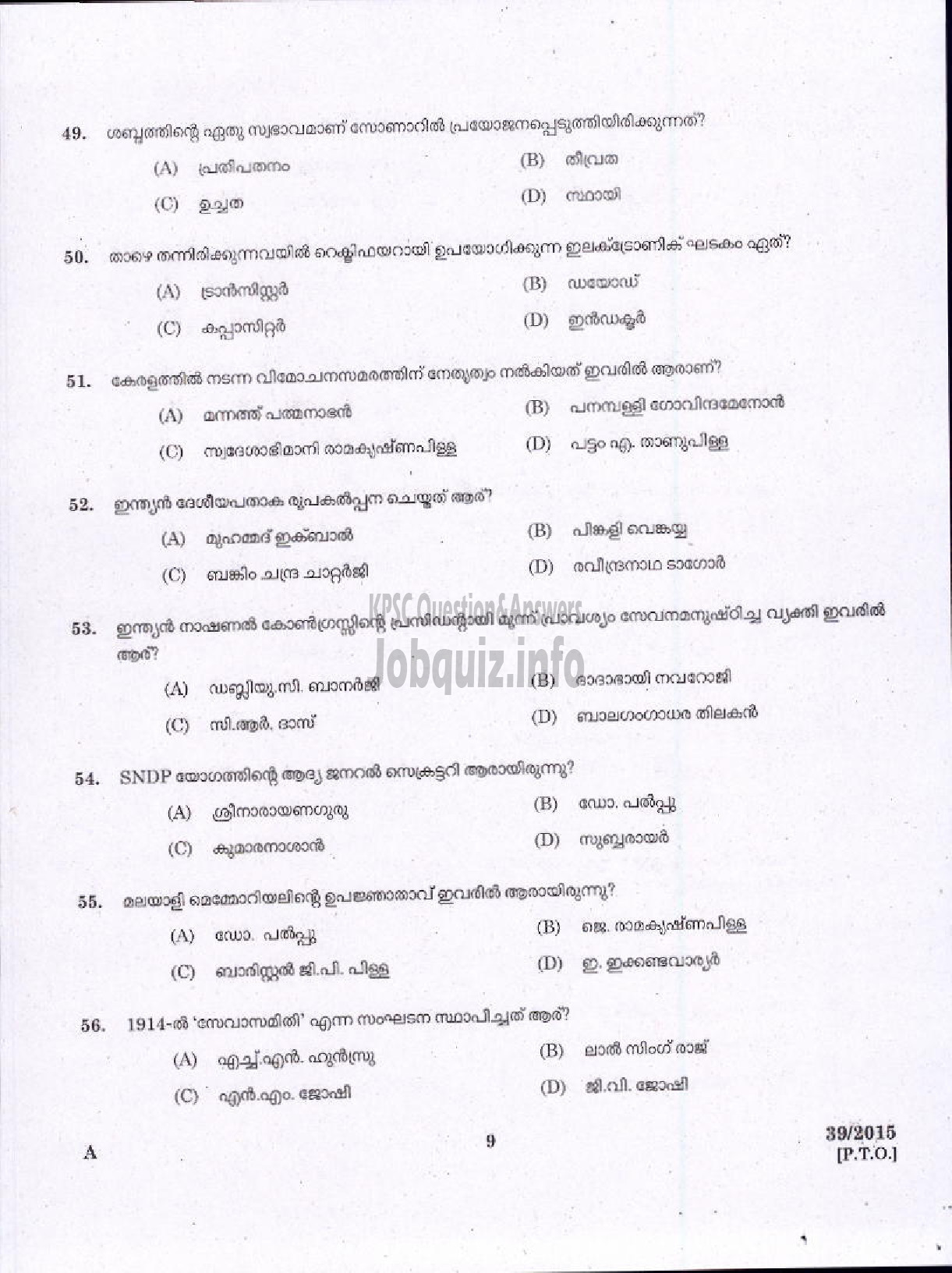 Kerala PSC Question Paper - LOWER DIVISION CLERK TAMIL MALAYALAM KNOWING VARIOUS TVPM/IDKY/PKD-7