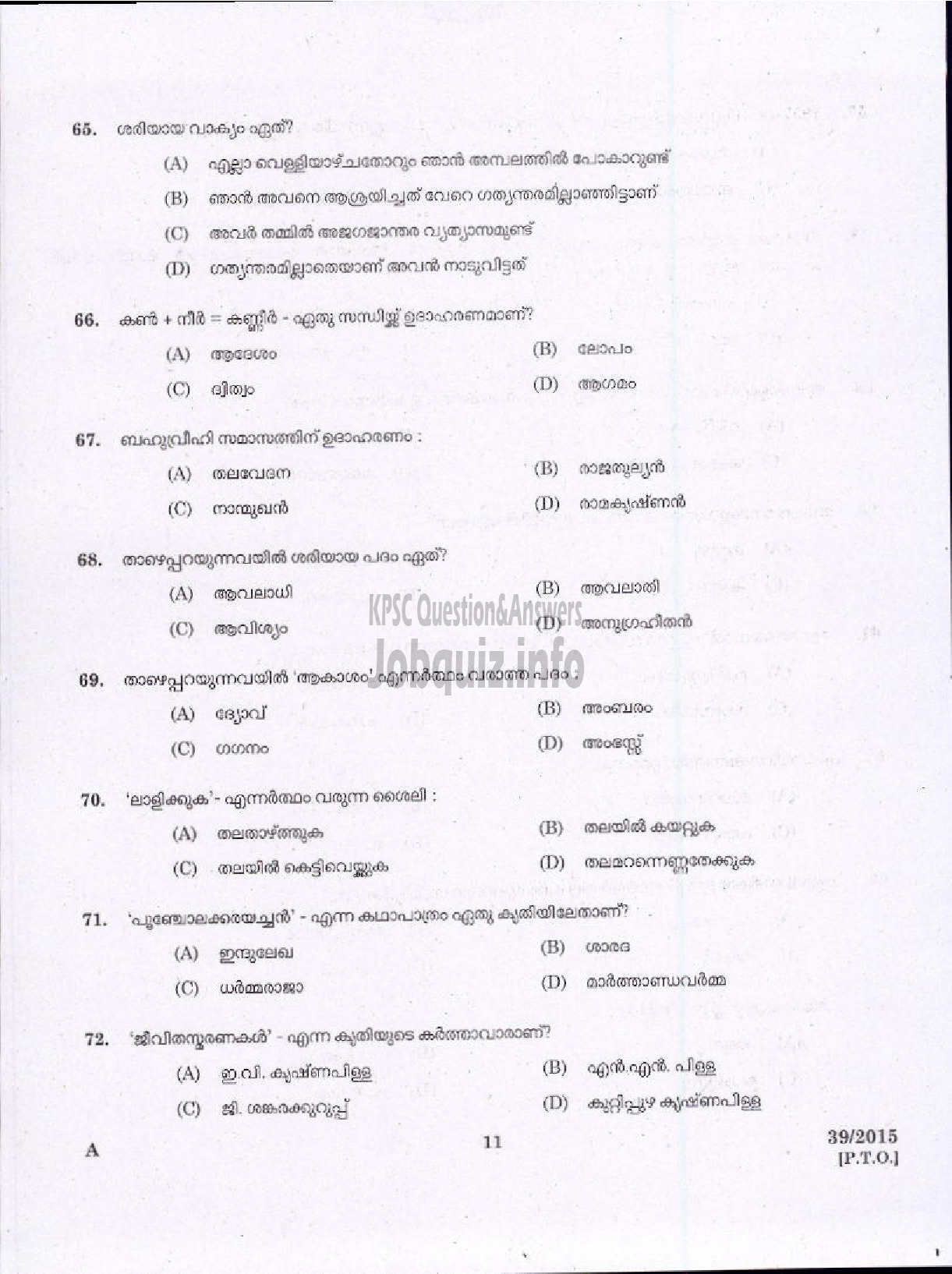 Kerala PSC Question Paper - LOWER DIVISION CLERK TAMIL MALAYALAM KNOWING VARIOUS TVPM/IDKY/PKD-9