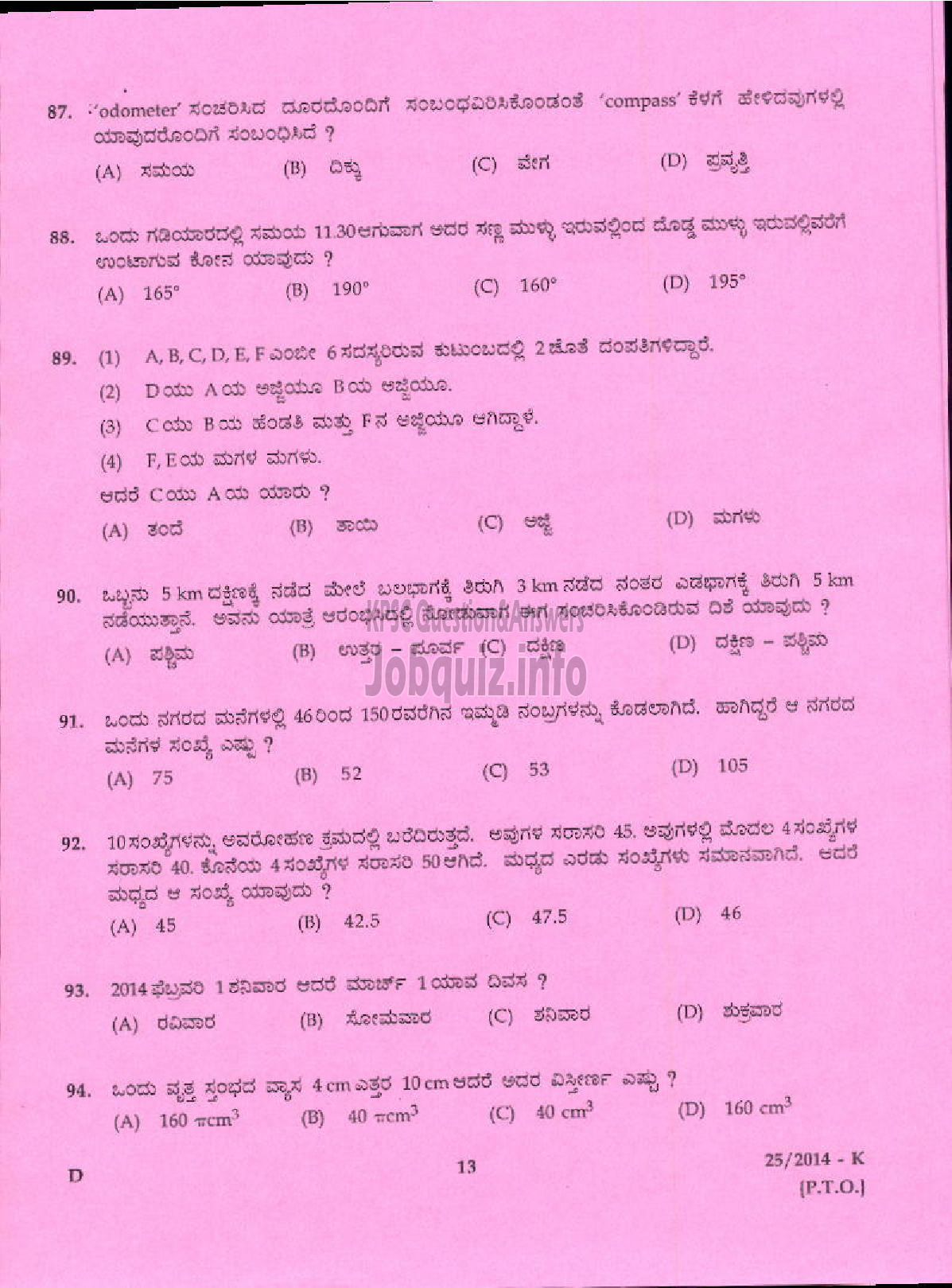 Kerala PSC Question Paper - LOWER DIVISION CLERK VARIOUS 2014 IDUKKI ( Kannada )-11