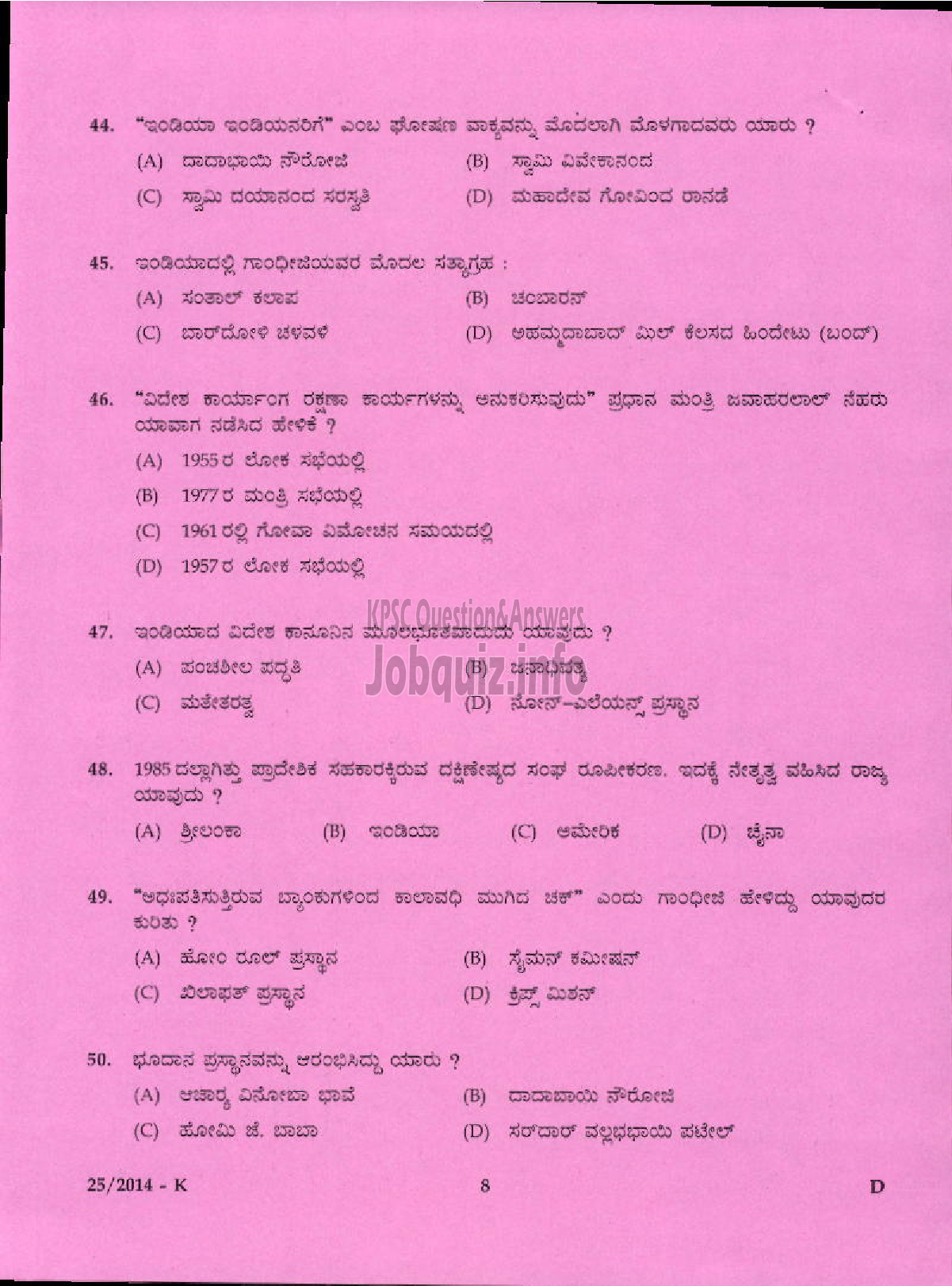 Kerala PSC Question Paper - LOWER DIVISION CLERK VARIOUS 2014 IDUKKI ( Kannada )-6