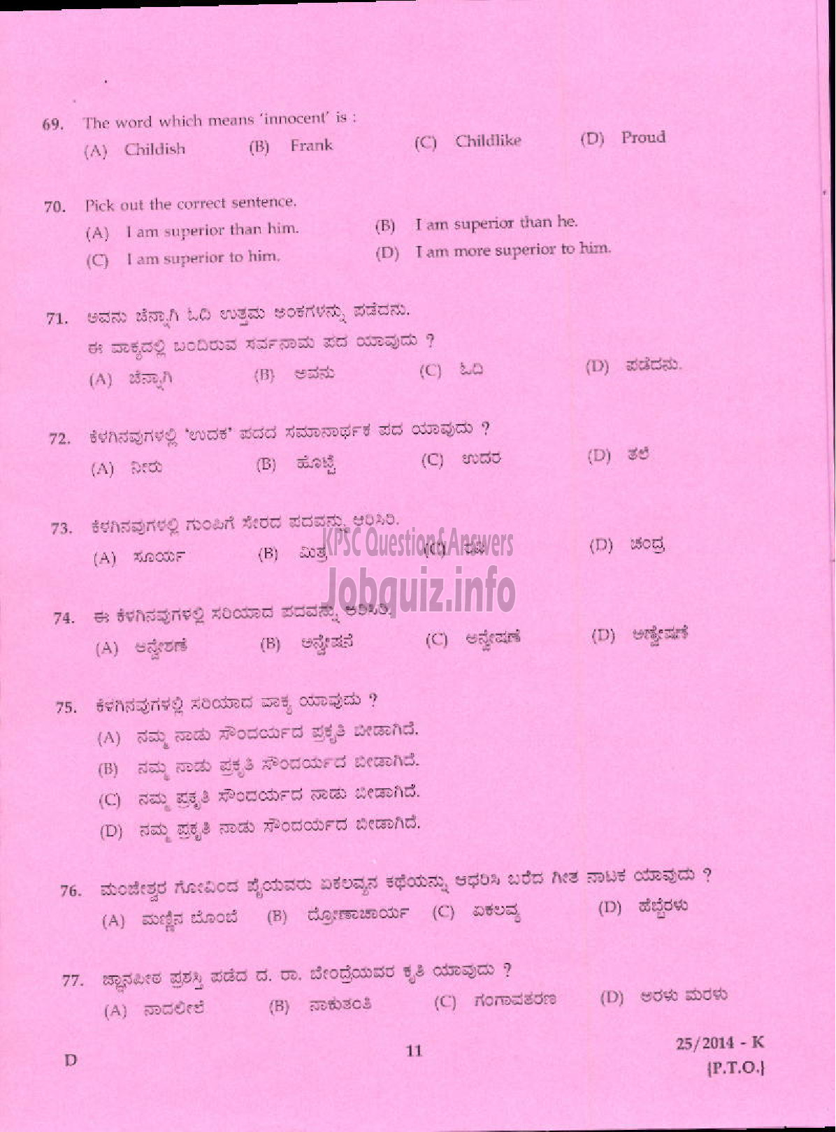 Kerala PSC Question Paper - LOWER DIVISION CLERK VARIOUS 2014 IDUKKI ( Kannada )-9