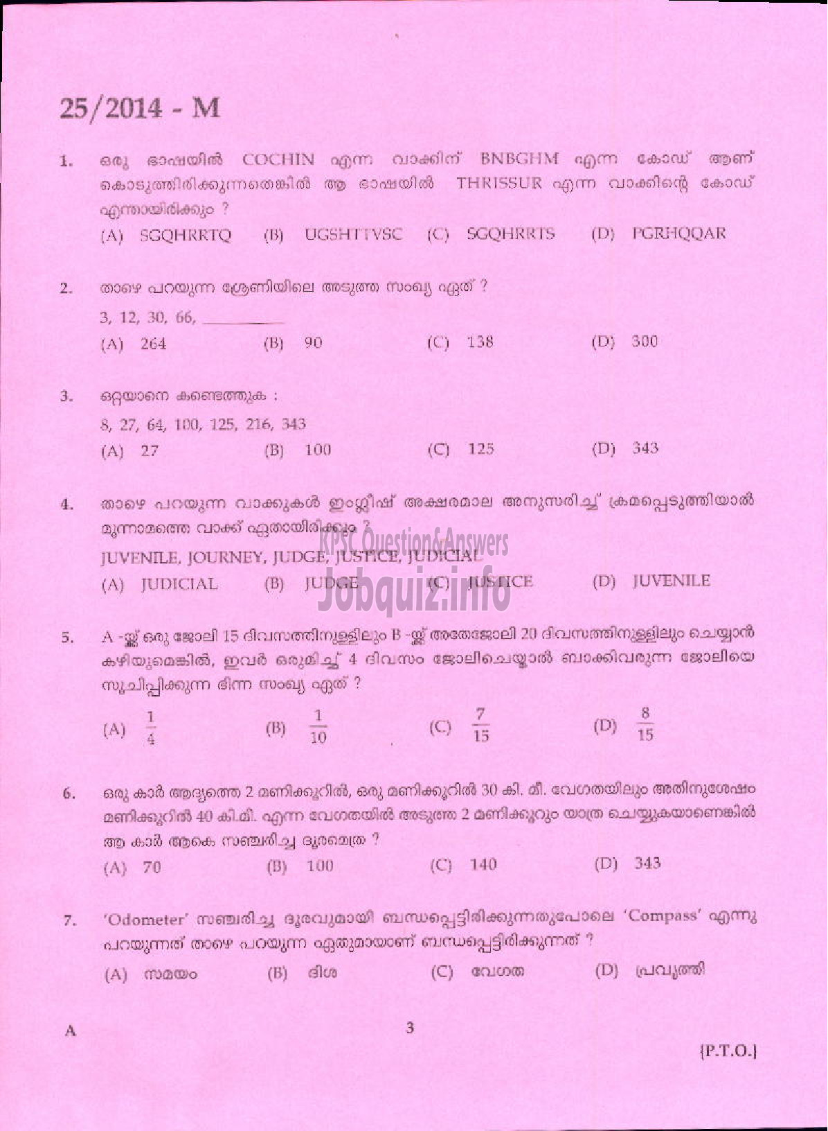 Kerala PSC Question Paper - LOWER DIVISION CLERK VARIOUS 2014 IDUKKI ( Malayalam ) -1