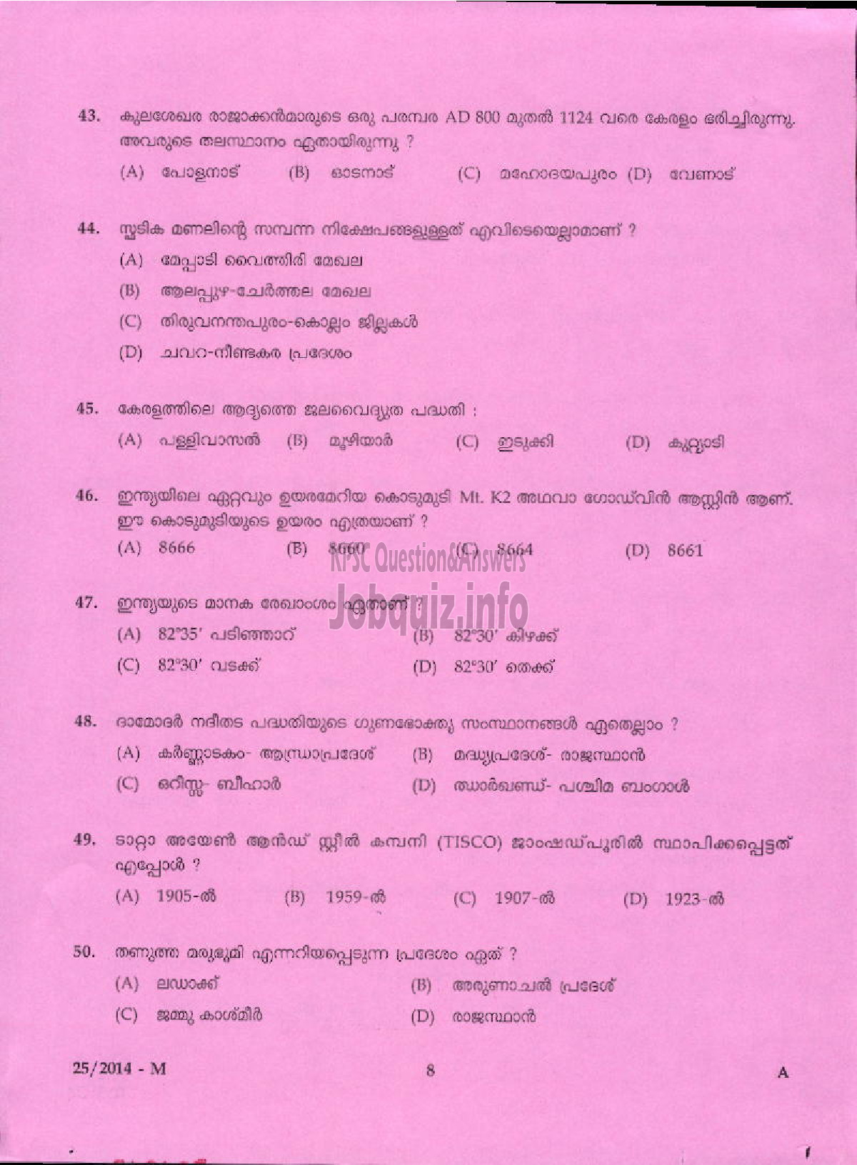 Kerala PSC Question Paper - LOWER DIVISION CLERK VARIOUS 2014 IDUKKI ( Malayalam ) -4