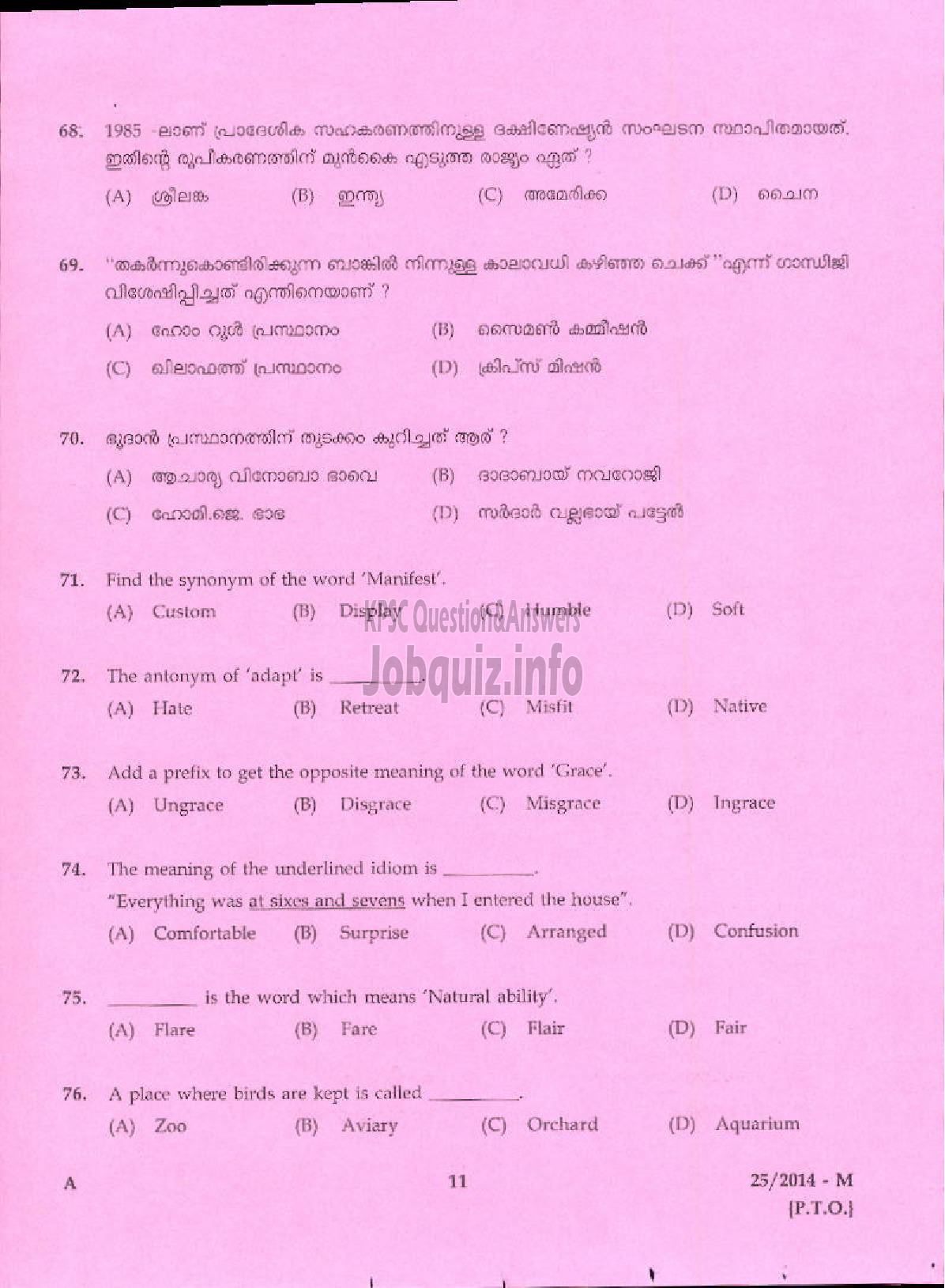 Kerala PSC Question Paper - LOWER DIVISION CLERK VARIOUS 2014 IDUKKI ( Malayalam ) -7